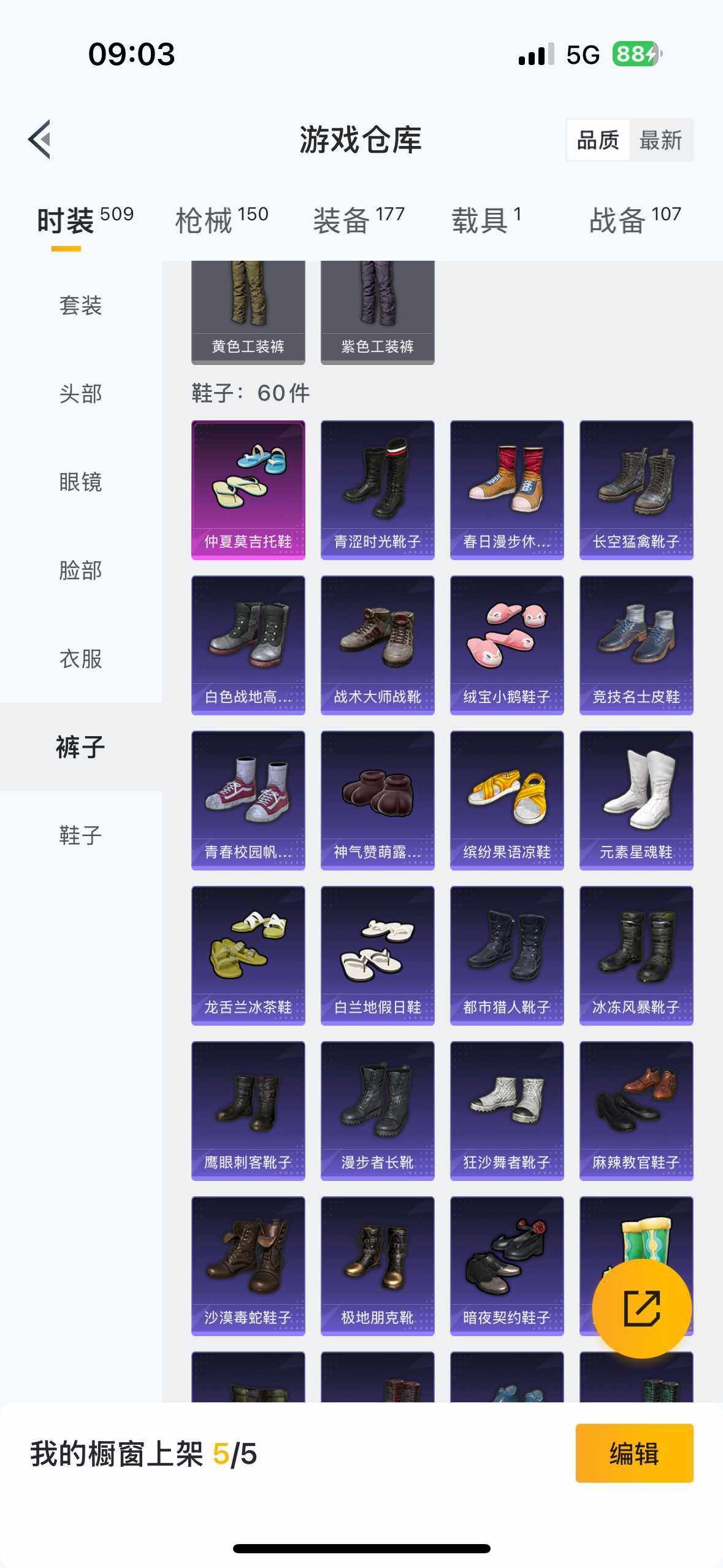 HPYYH3323833和平精英账号详情图19