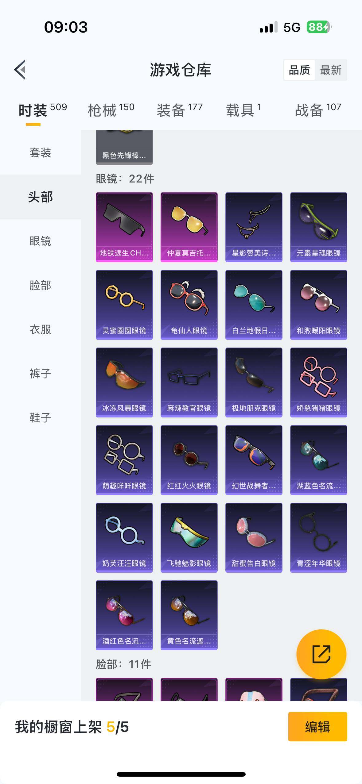 HPYYH3323833和平精英账号详情图20