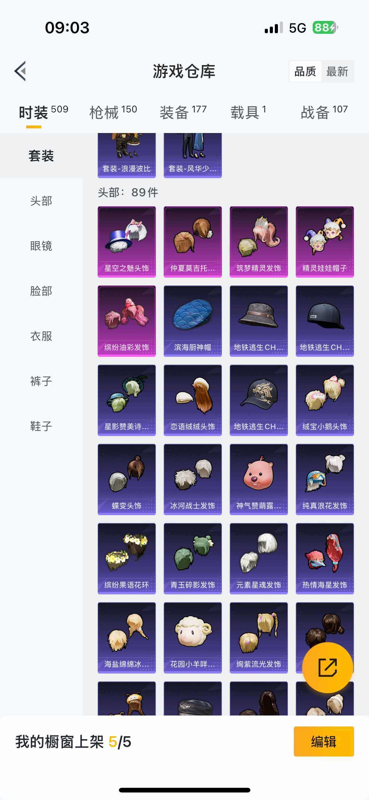 HPYYH3323833和平精英账号详情图21