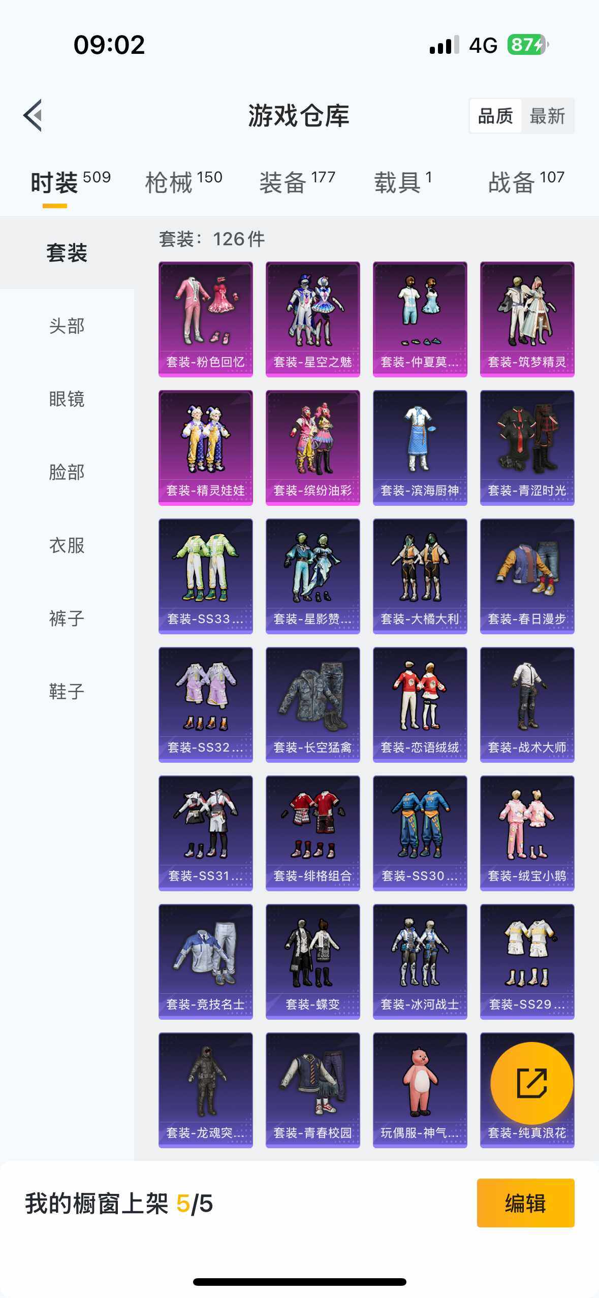 HPYYH3323833和平精英账号详情图22