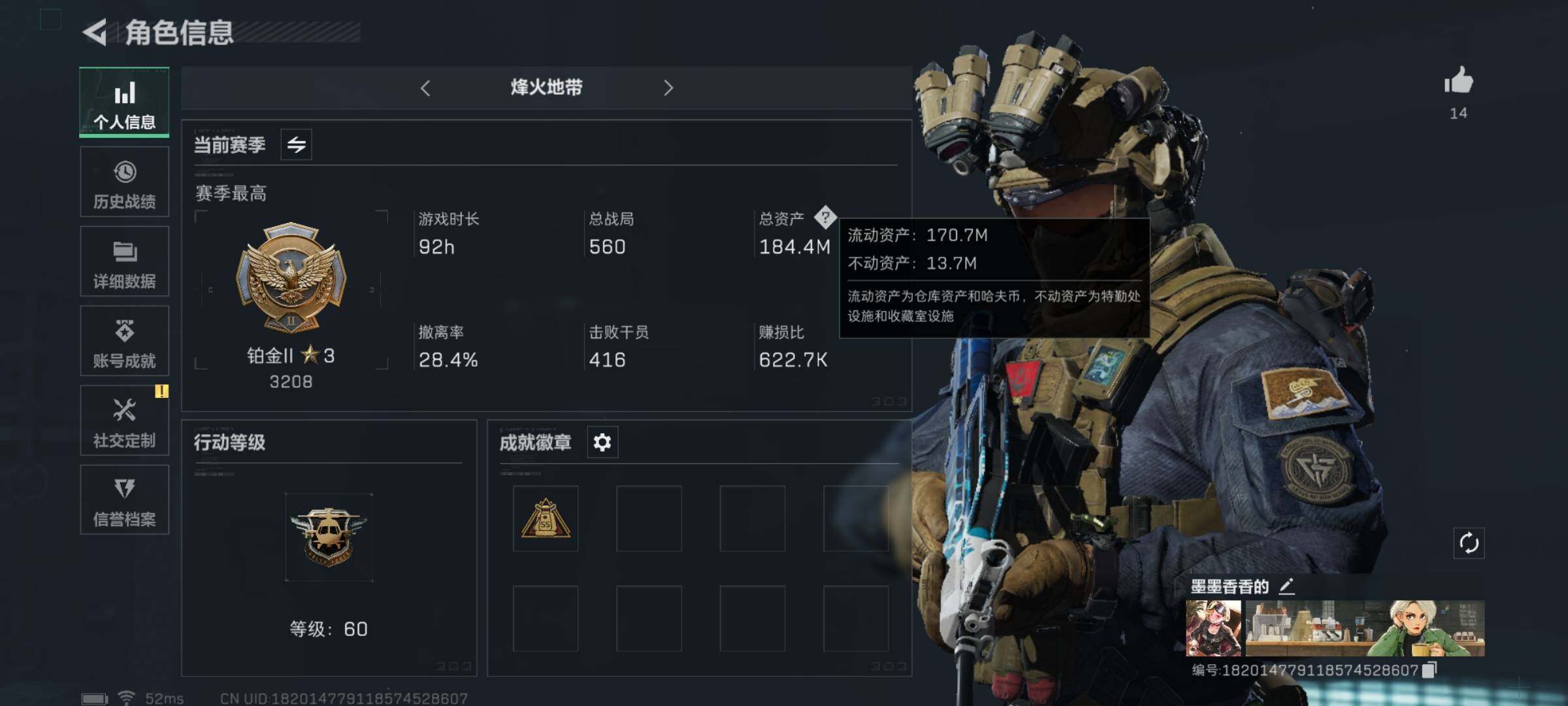 SJZYXS326788三角洲行动账号详情图4