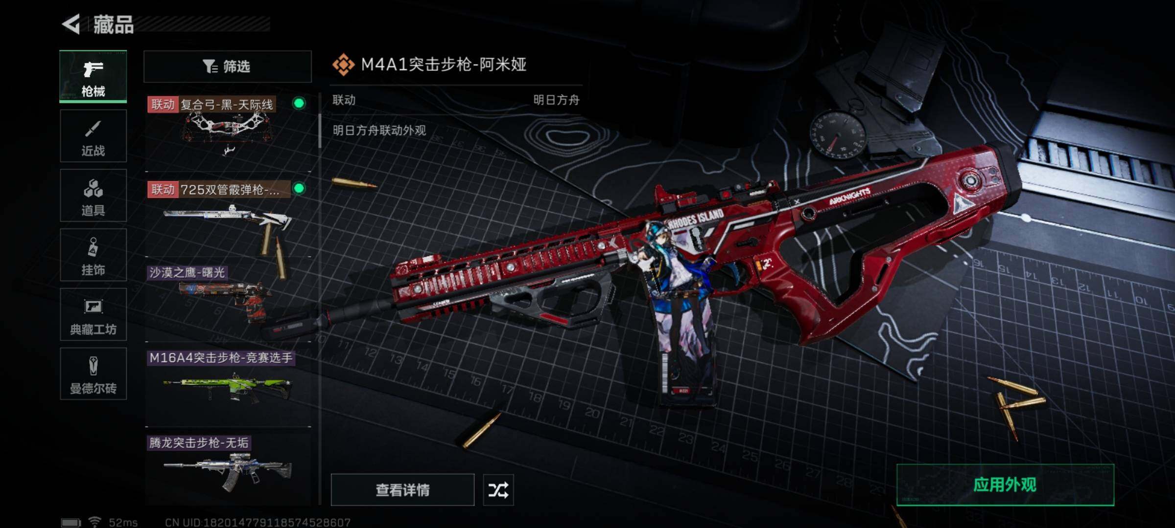 SJZYXS326788三角洲行动账号详情图8