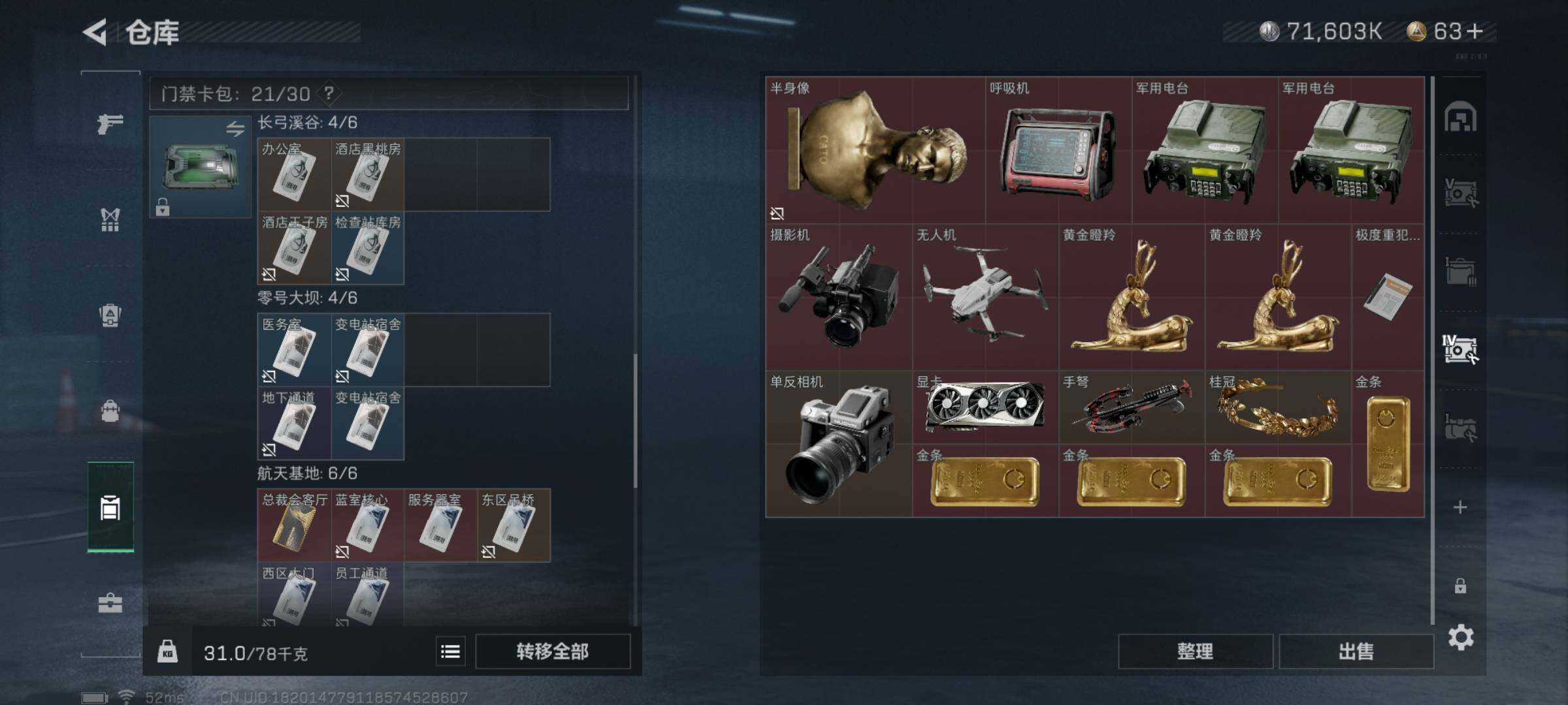 SJZYXS326788三角洲行动账号详情图15