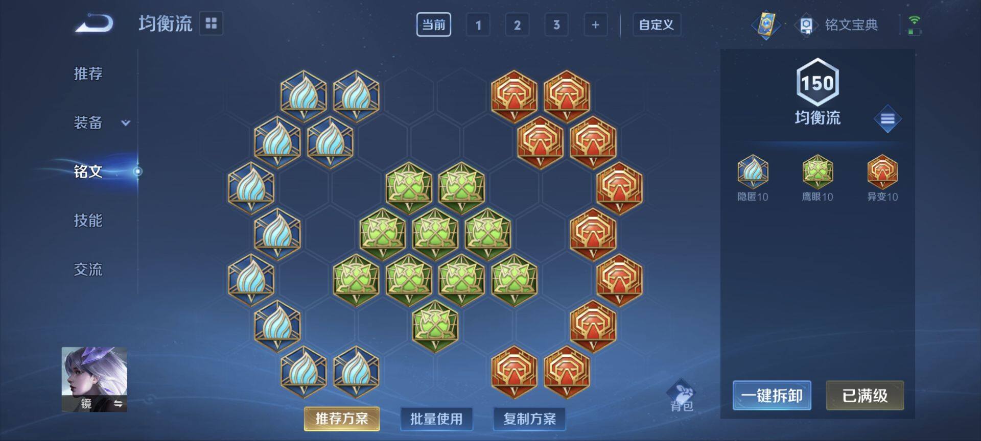 WZ034138266王者荣耀账号详情图8