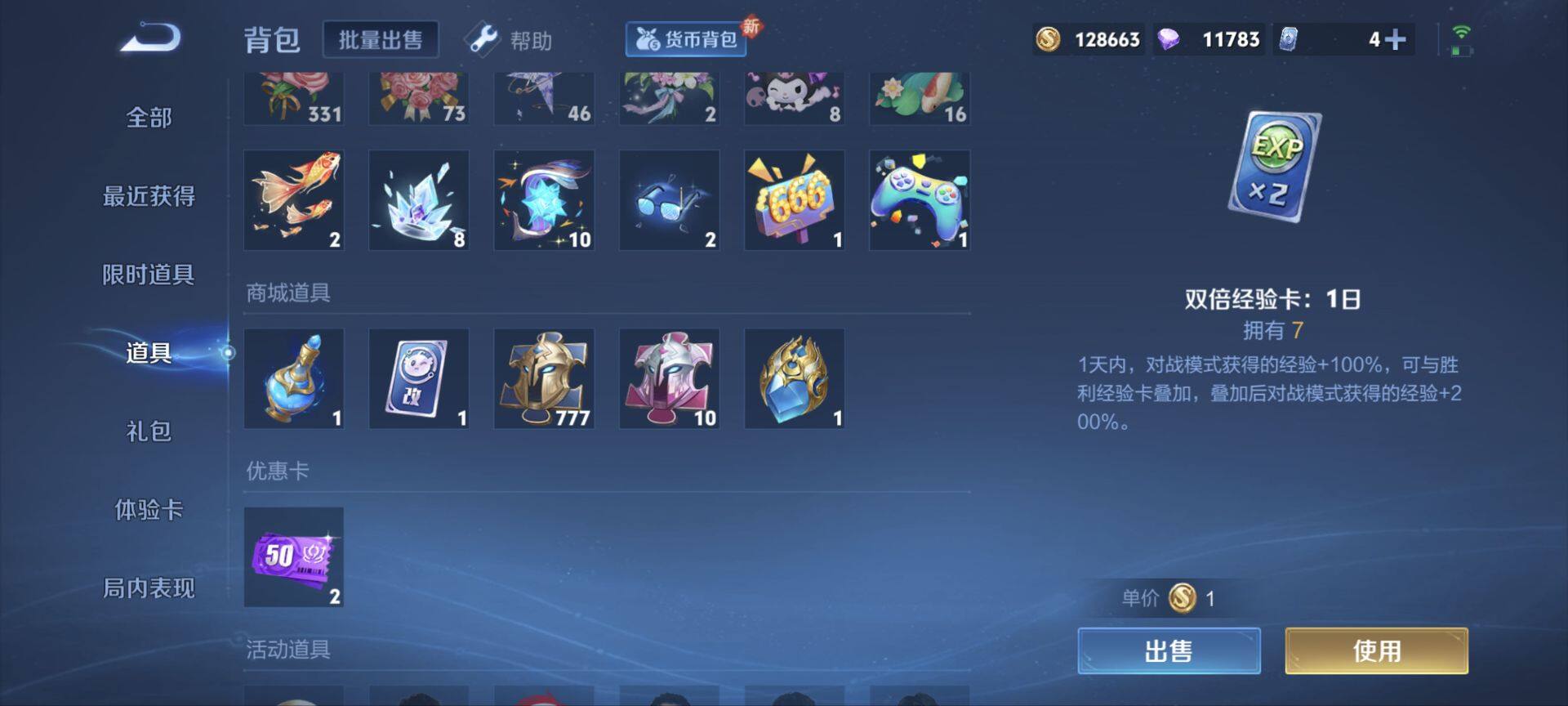 WZ034138266王者荣耀账号详情图9