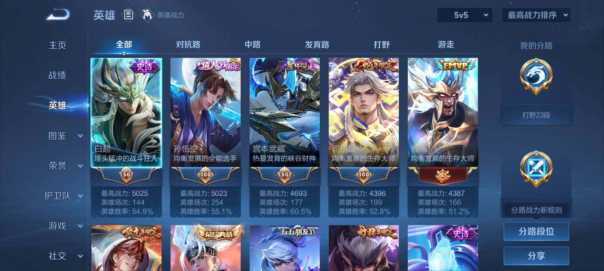 WZ034138266王者荣耀账号详情图10