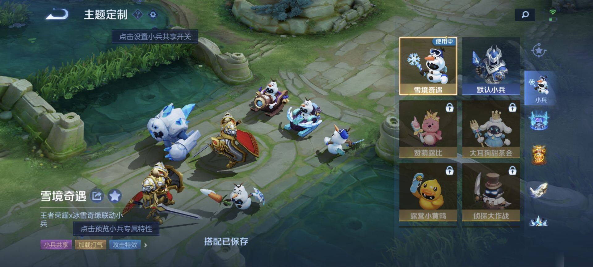 WZ034138266王者荣耀账号详情图11