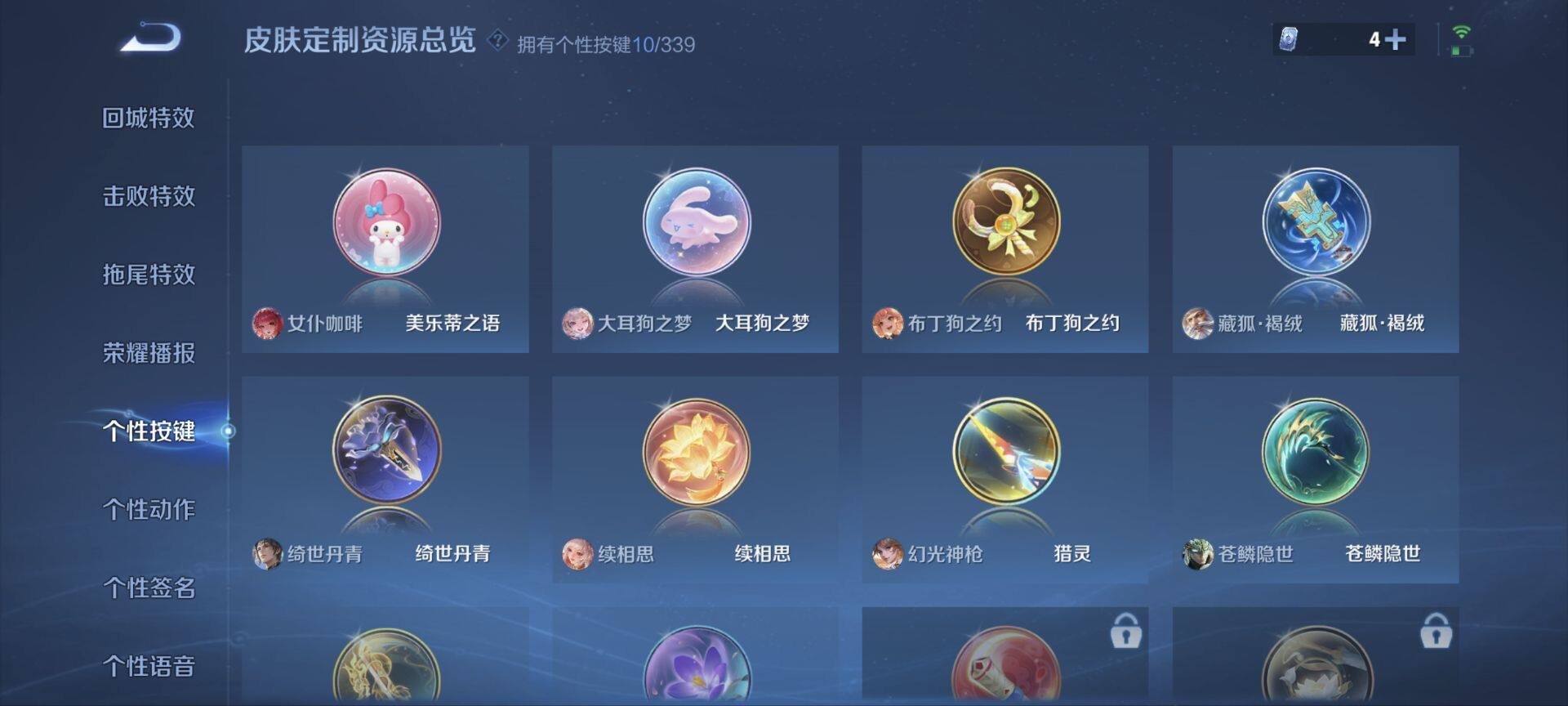 WZ034138266王者荣耀账号详情图12