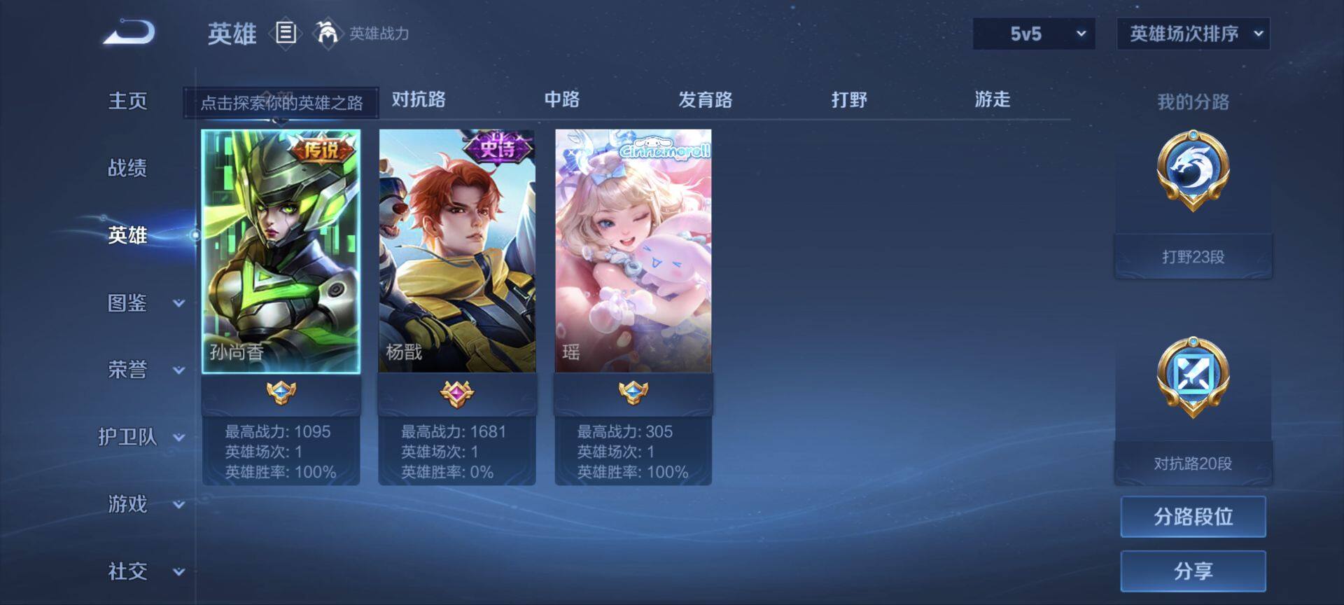 WZ034138266王者荣耀账号详情图16