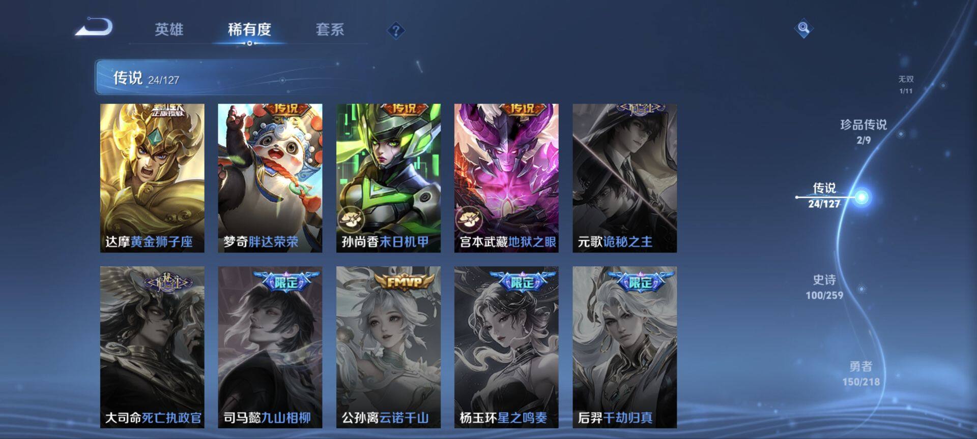 WZ034138266王者荣耀账号详情图17