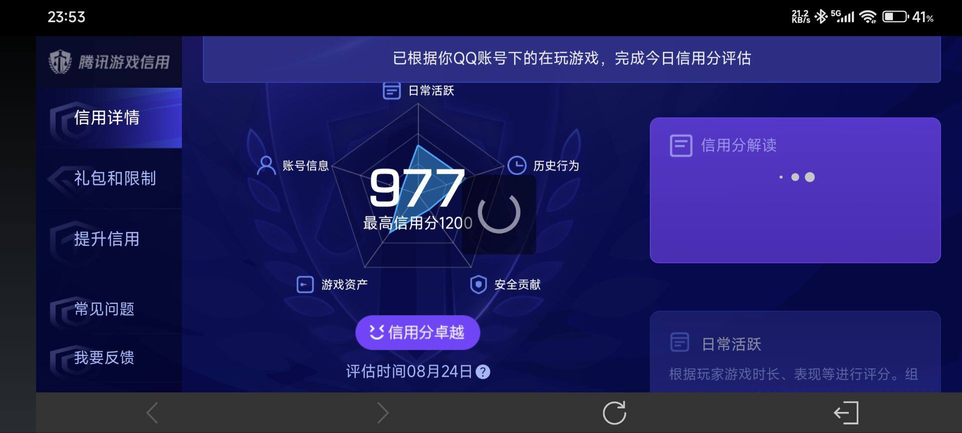 WZ034138266王者荣耀账号详情图18