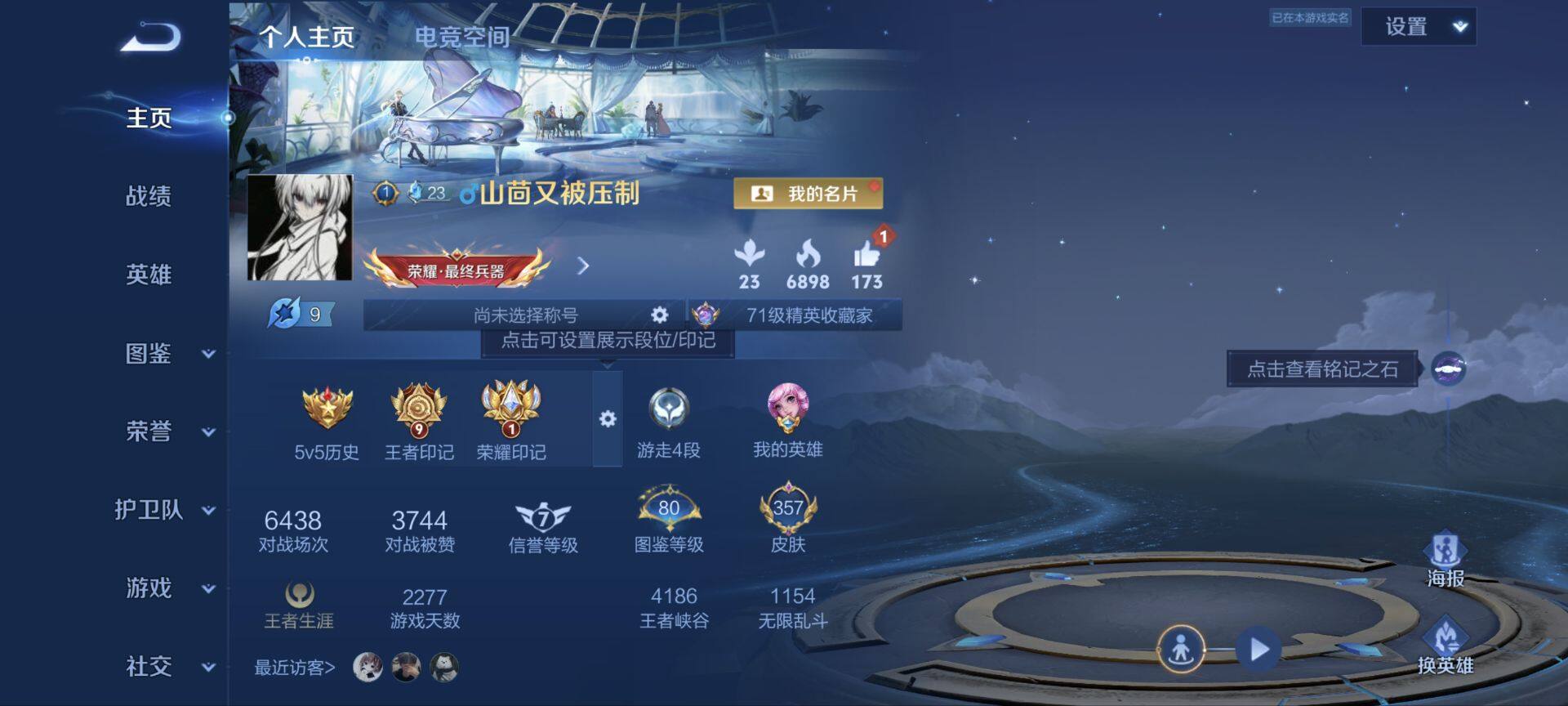 WZ034138266王者荣耀账号详情图19