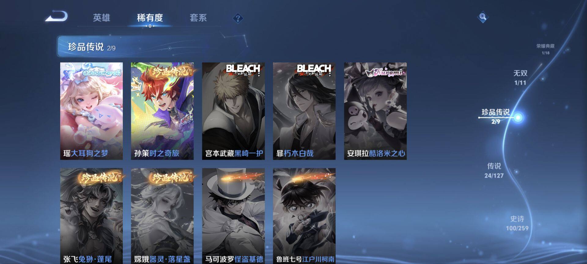 WZ034138266王者荣耀账号详情图20