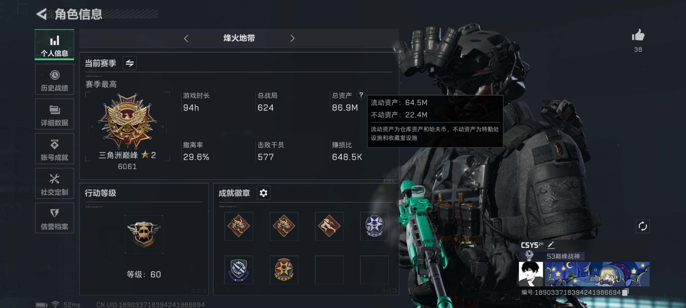 SJZYXS327721三角洲行动账号详情图6 SJZYXS327721三角洲行动账号详情图6
