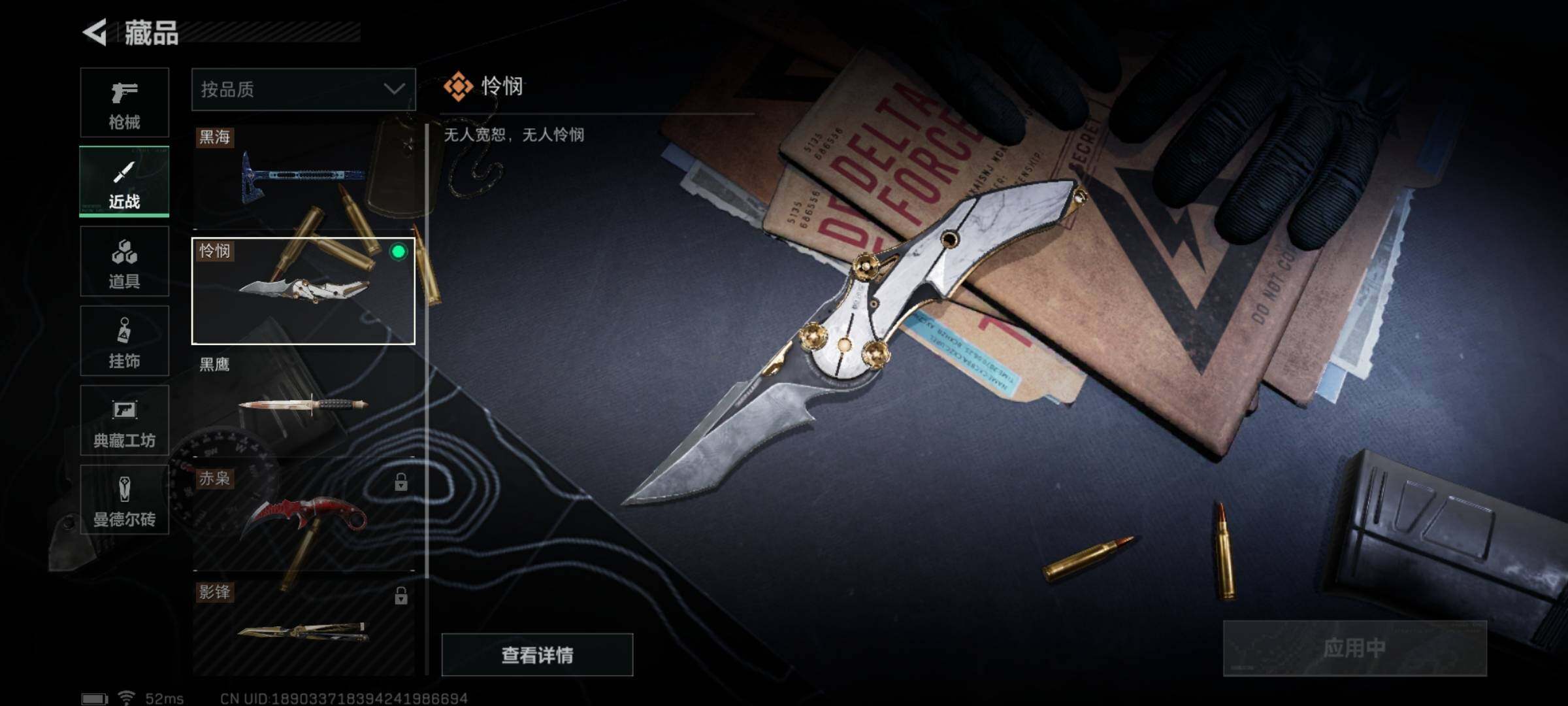 SJZYXS327721三角洲行动账号详情图12 SJZYXS327721三角洲行动账号详情图12