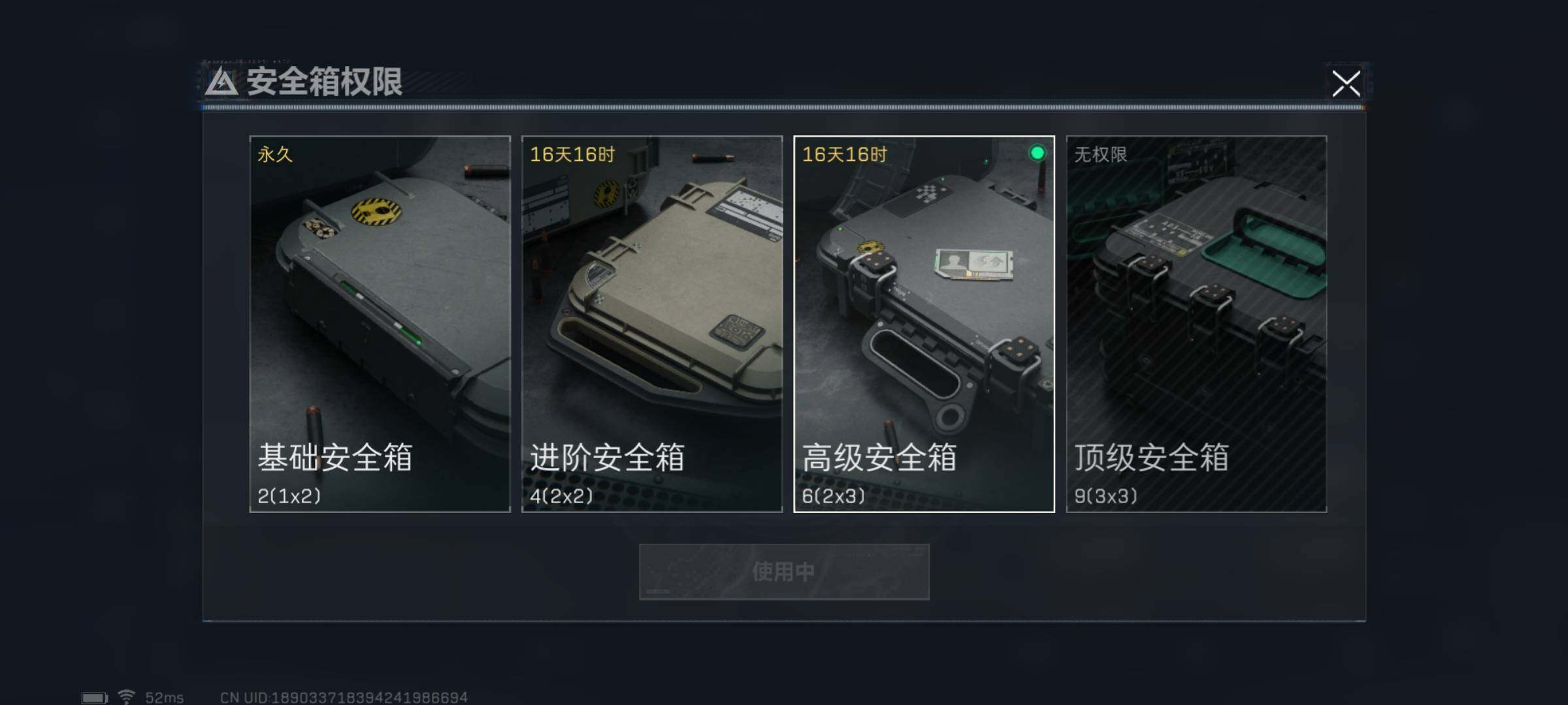 SJZYXS327721三角洲行动账号详情图17 SJZYXS327721三角洲行动账号详情图17