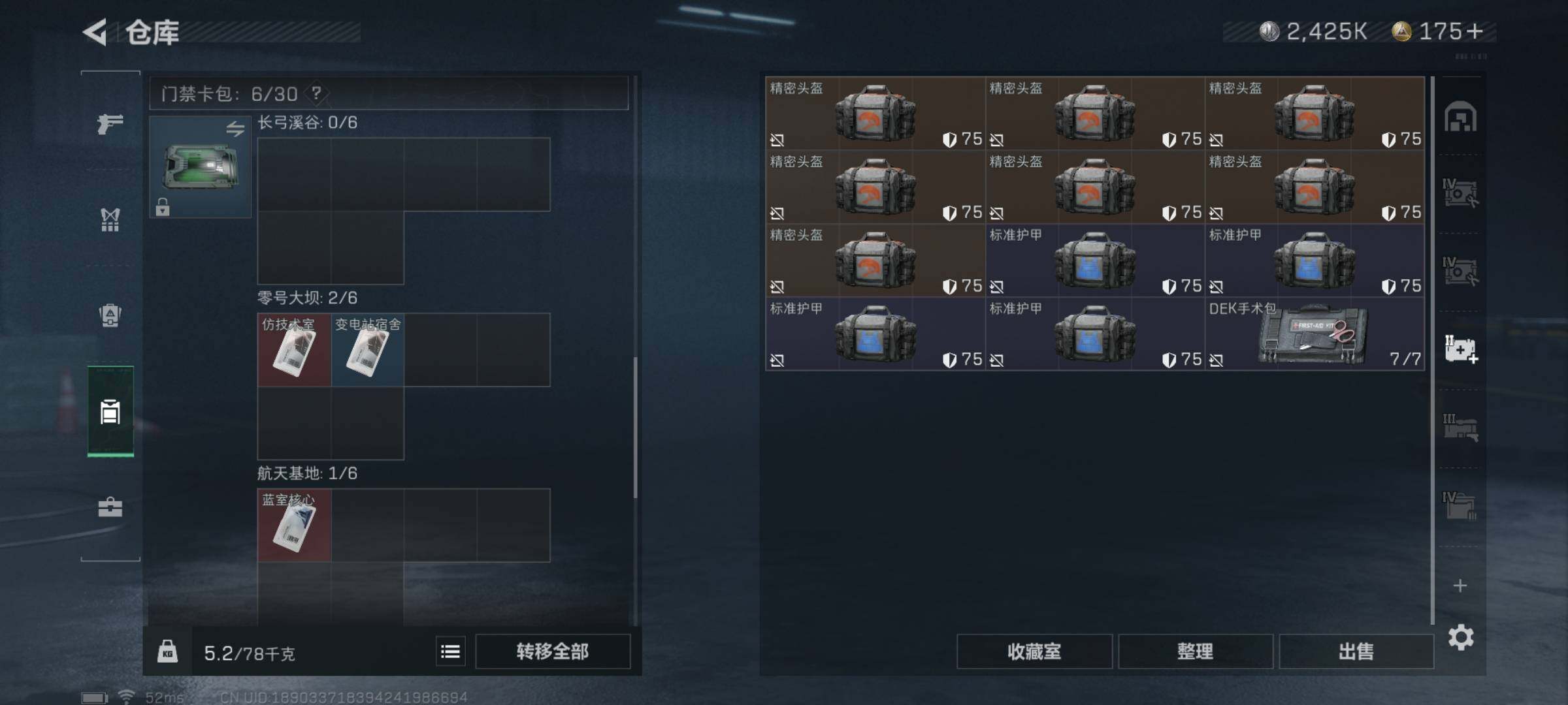 SJZYXS327721三角洲行动账号详情图20 SJZYXS327721三角洲行动账号详情图20