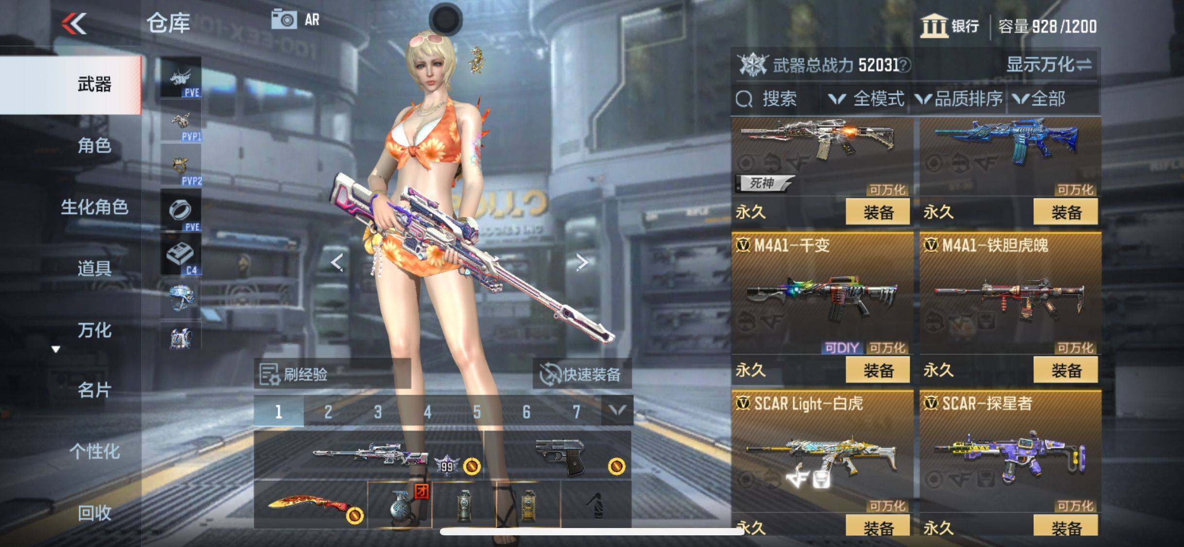 CFMEY346066枪战王者账号详情图10 CFMEY346066枪战王者账号详情图10