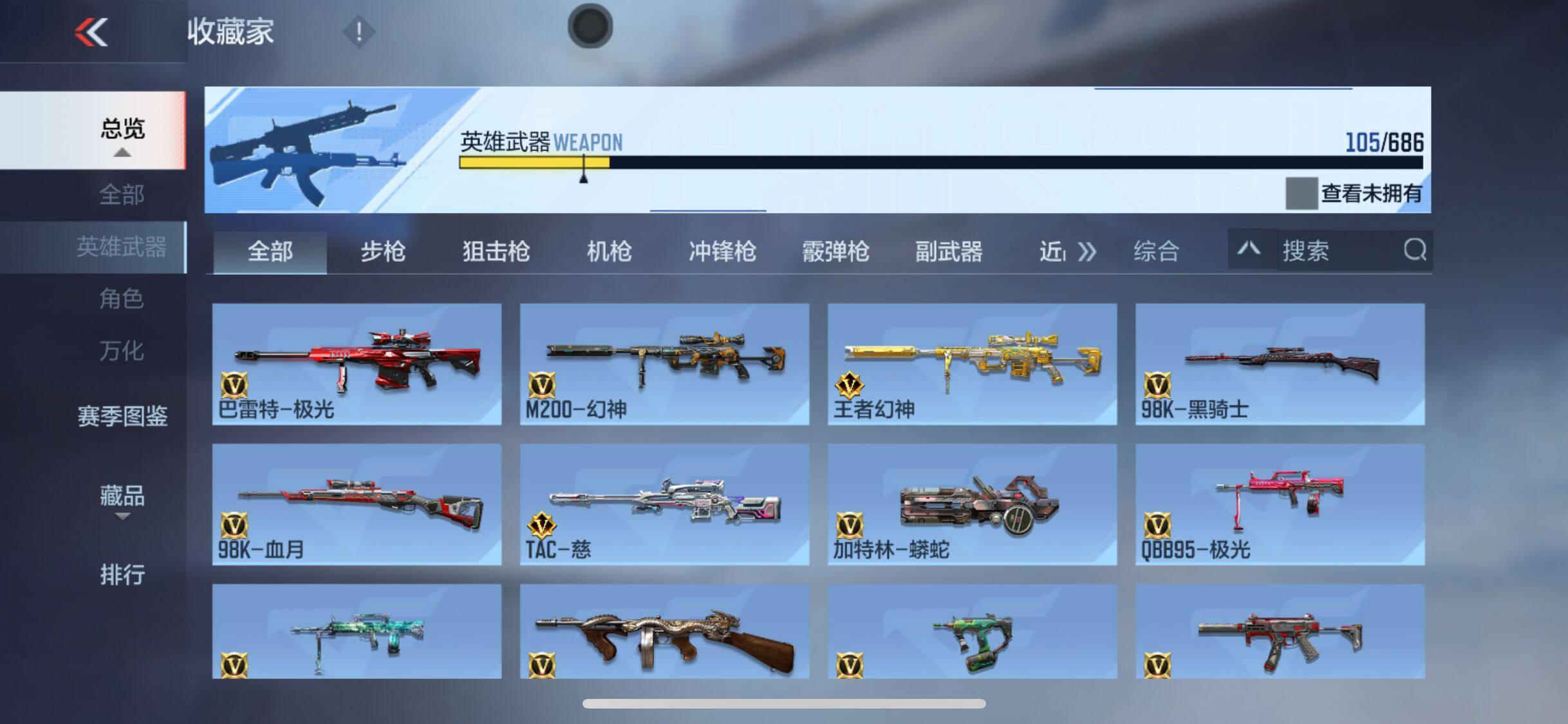 CFMEY346066枪战王者账号详情图17 CFMEY346066枪战王者账号详情图17