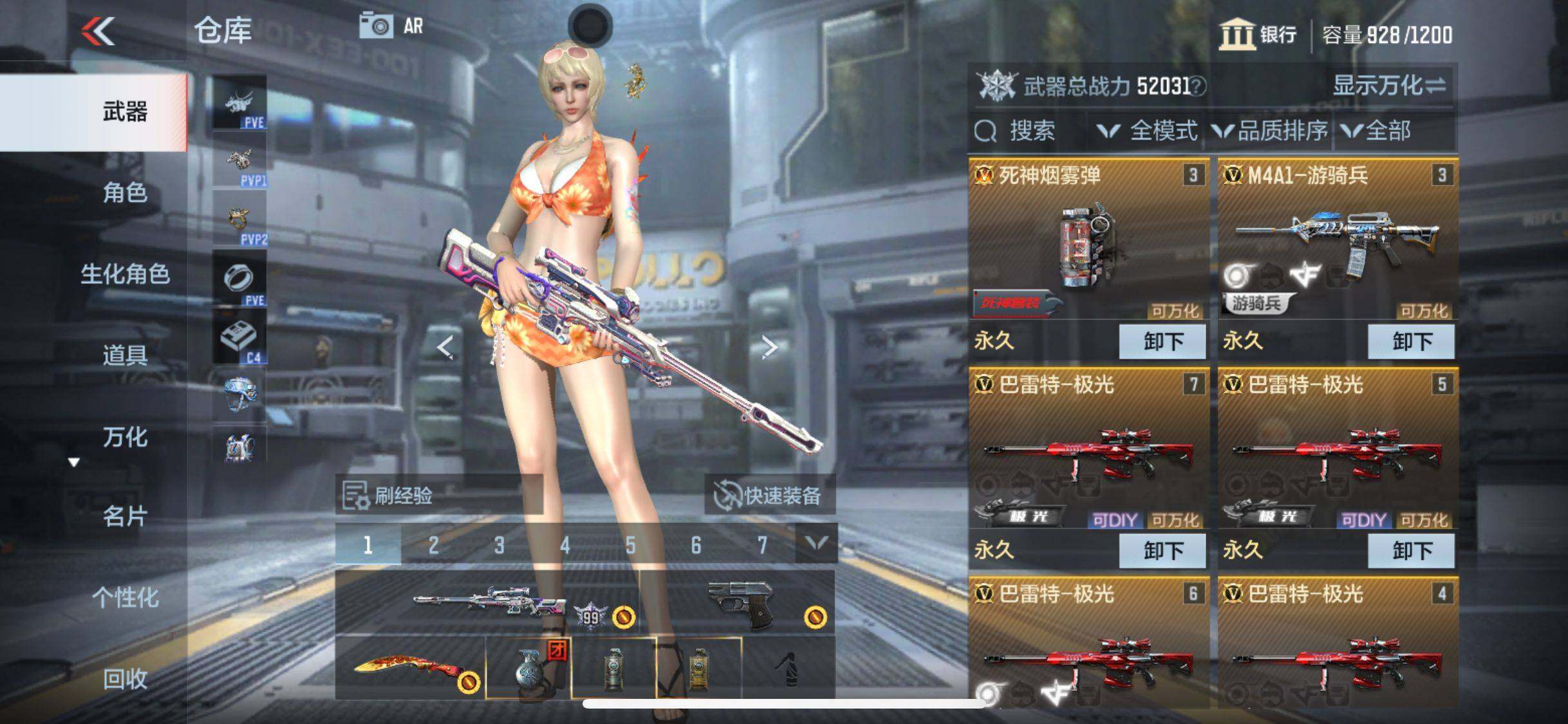 CFMEY346066枪战王者账号详情图12 CFMEY346066枪战王者账号详情图12