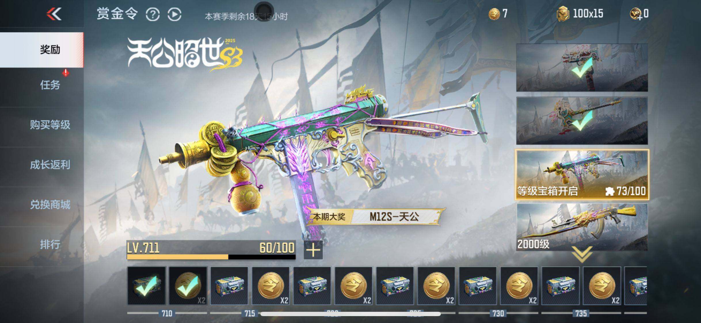CFMEY346066枪战王者账号详情图26 CFMEY346066枪战王者账号详情图26