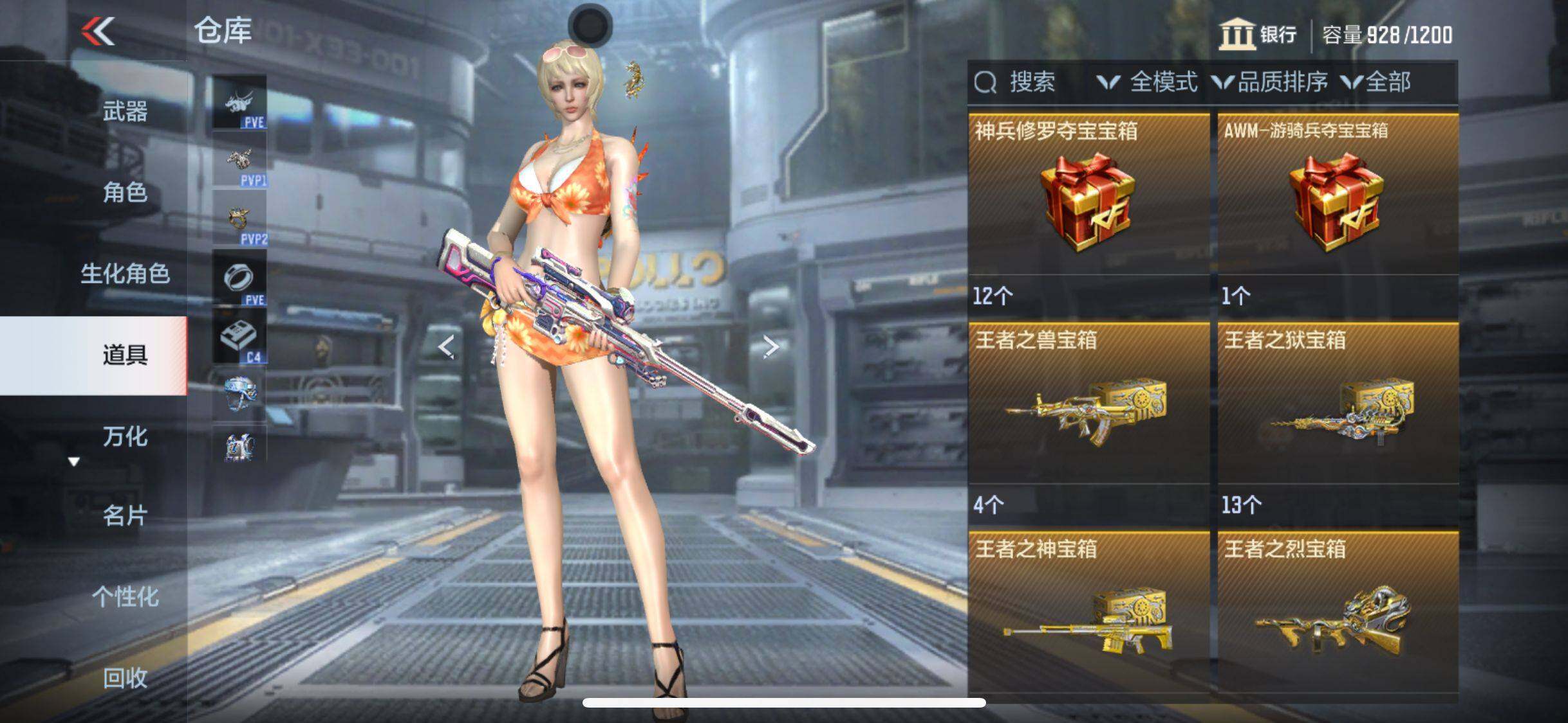 CFMEY346066枪战王者账号详情图13 CFMEY346066枪战王者账号详情图13