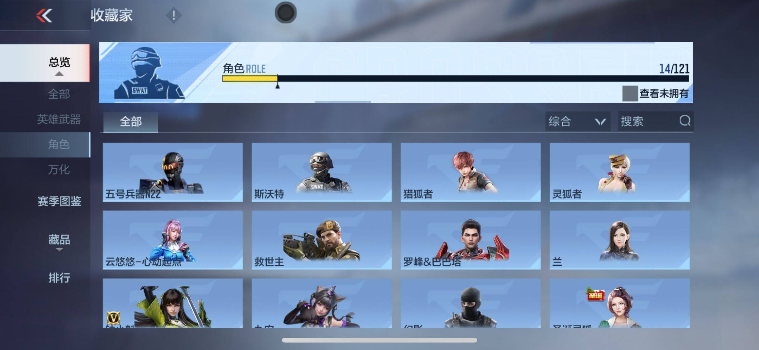 CFMEY346066枪战王者账号详情图19 CFMEY346066枪战王者账号详情图19
