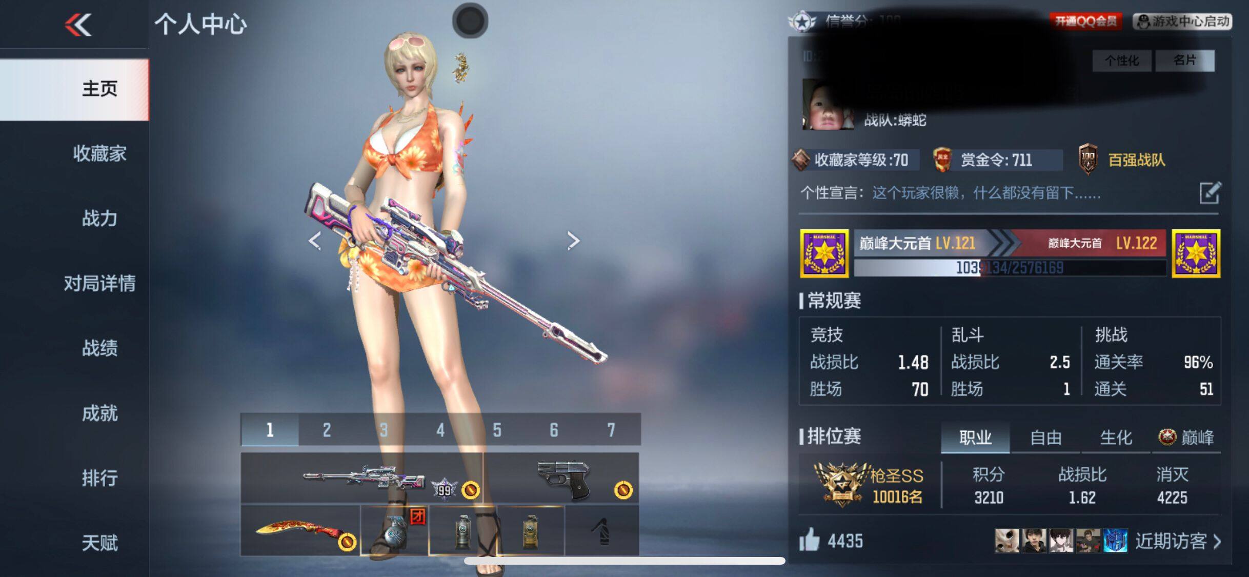 CFMEY346066枪战王者账号详情图6 CFMEY346066枪战王者账号详情图6