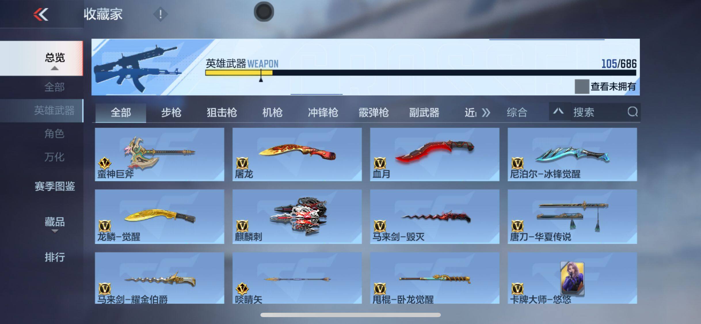 CFMEY346066枪战王者账号详情图24 CFMEY346066枪战王者账号详情图24