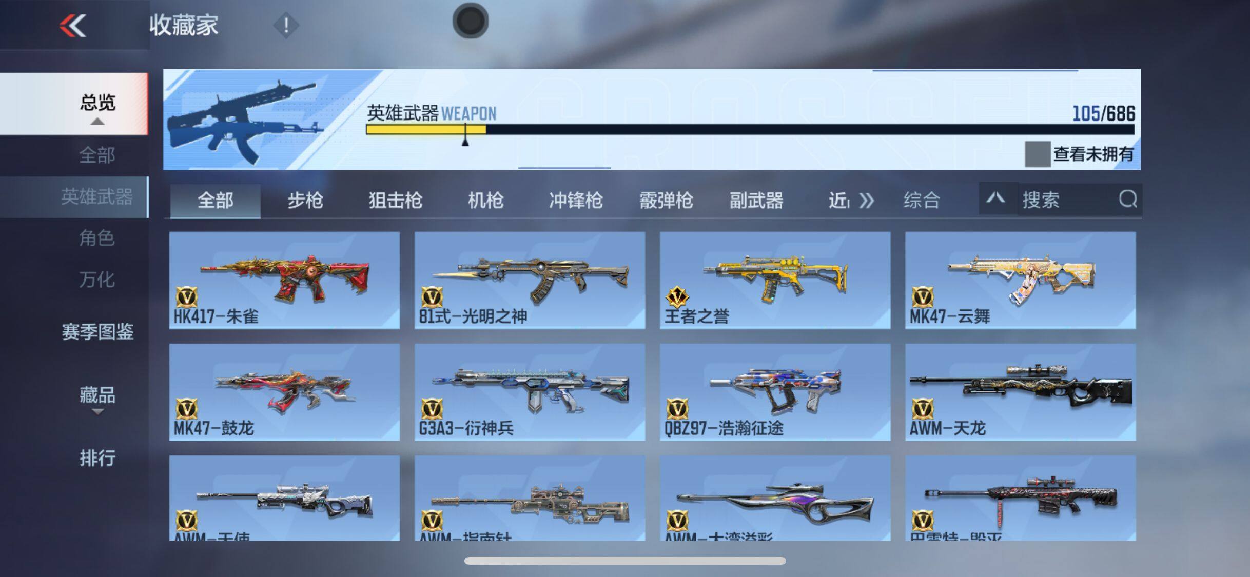 CFMEY346066枪战王者账号详情图25 CFMEY346066枪战王者账号详情图25