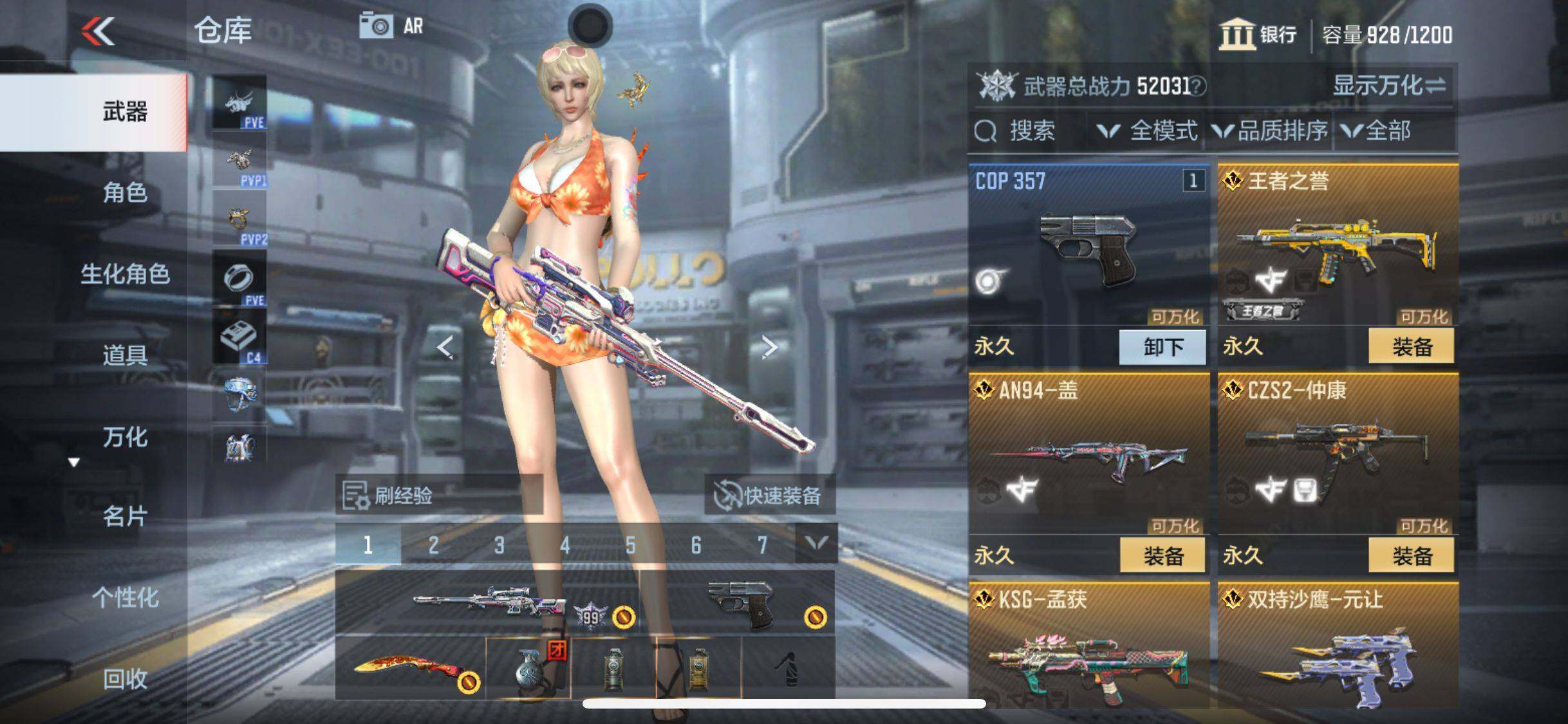 CFMEY346066枪战王者账号详情图11 CFMEY346066枪战王者账号详情图11