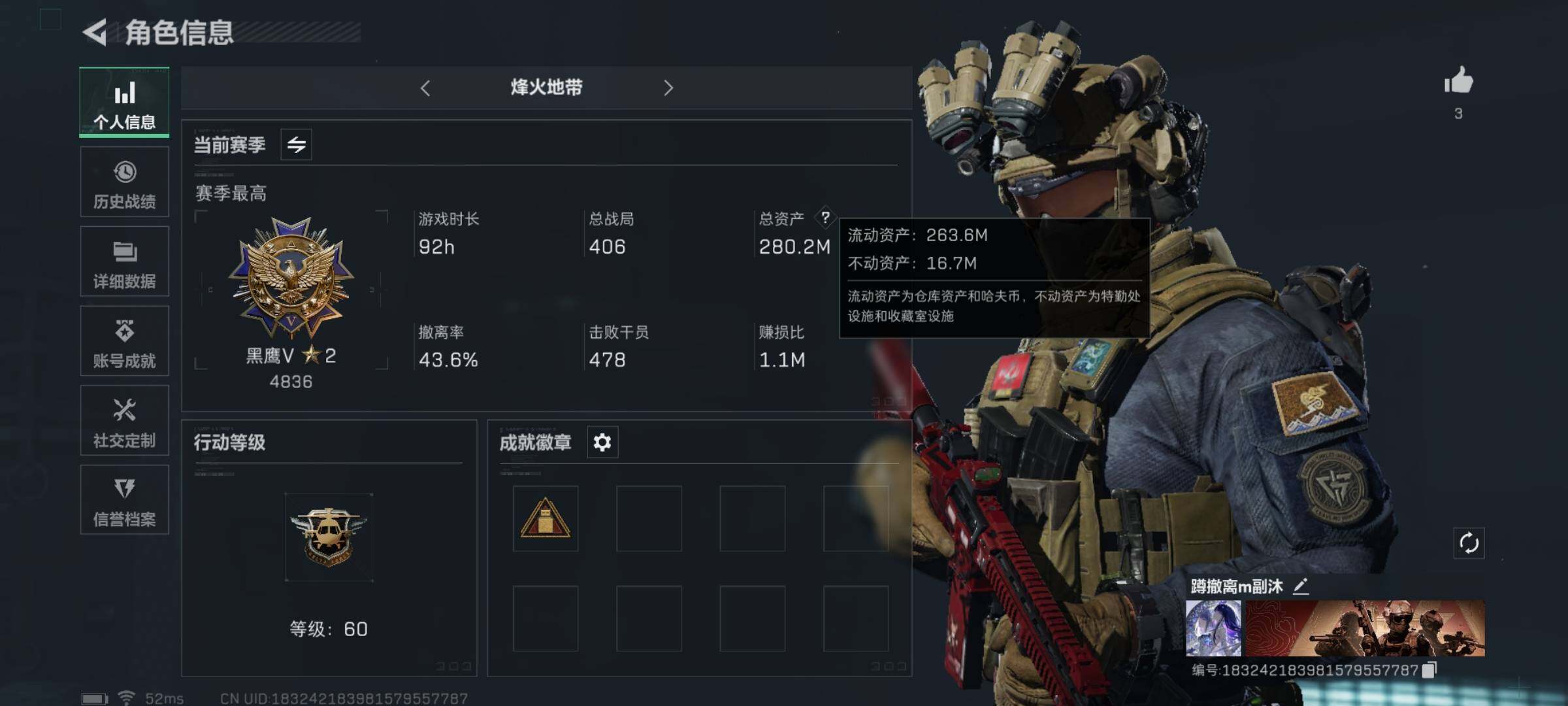 SJZYXS327723三角洲行动账号详情图4