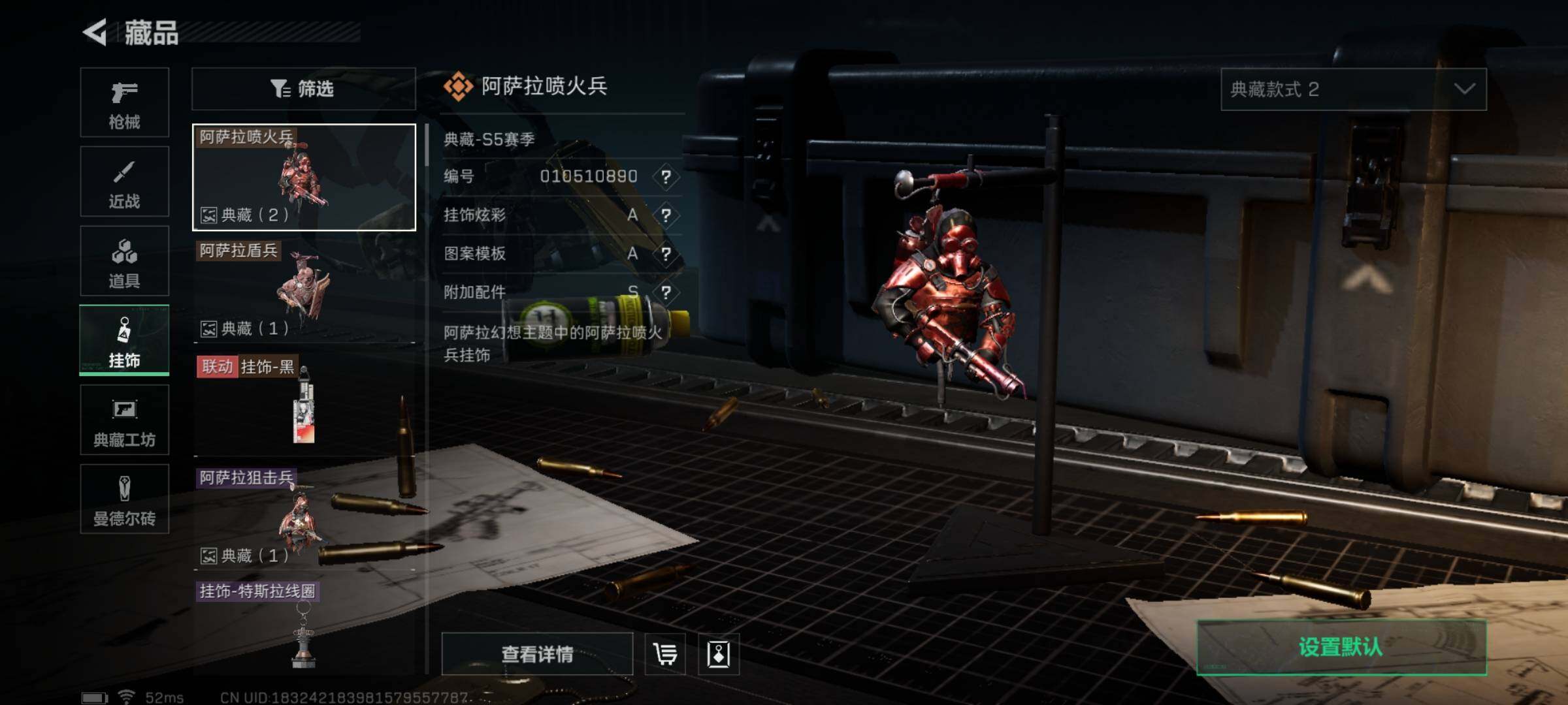 SJZYXS327723三角洲行动账号详情图11