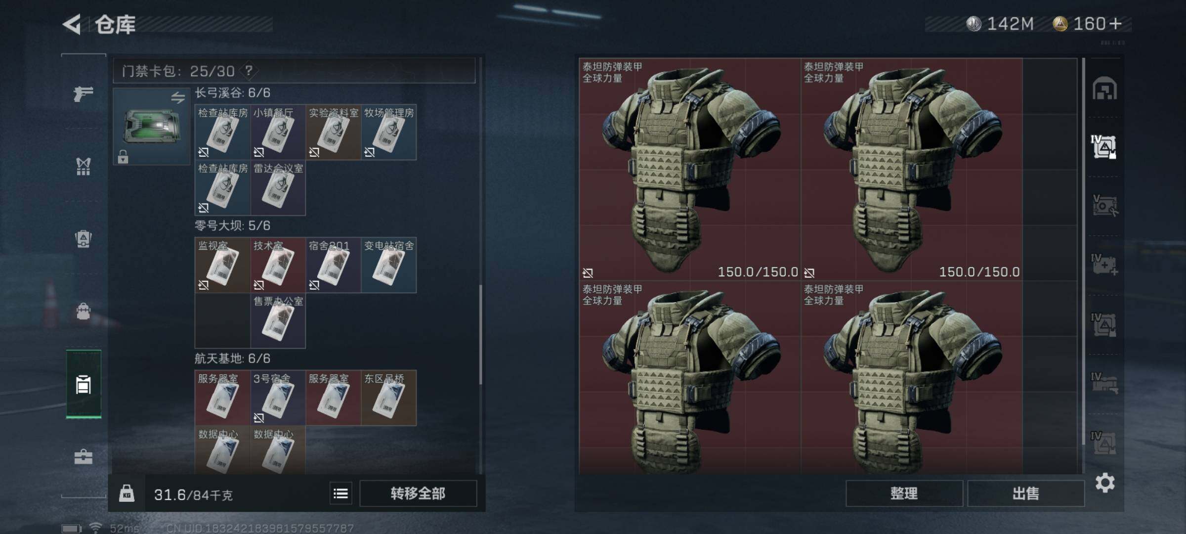 SJZYXS327723三角洲行动账号详情图14
