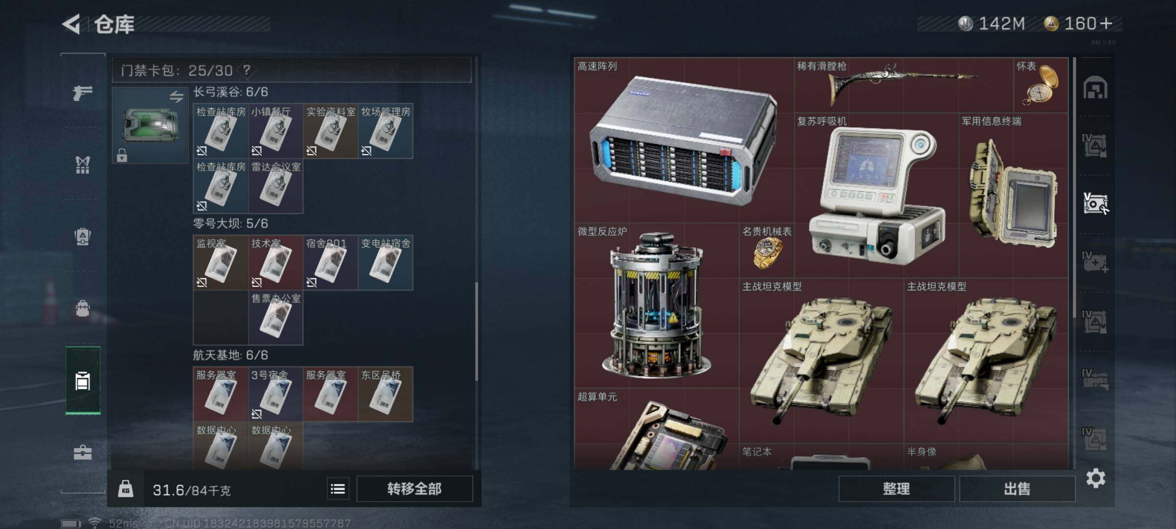 SJZYXS327723三角洲行动账号详情图15