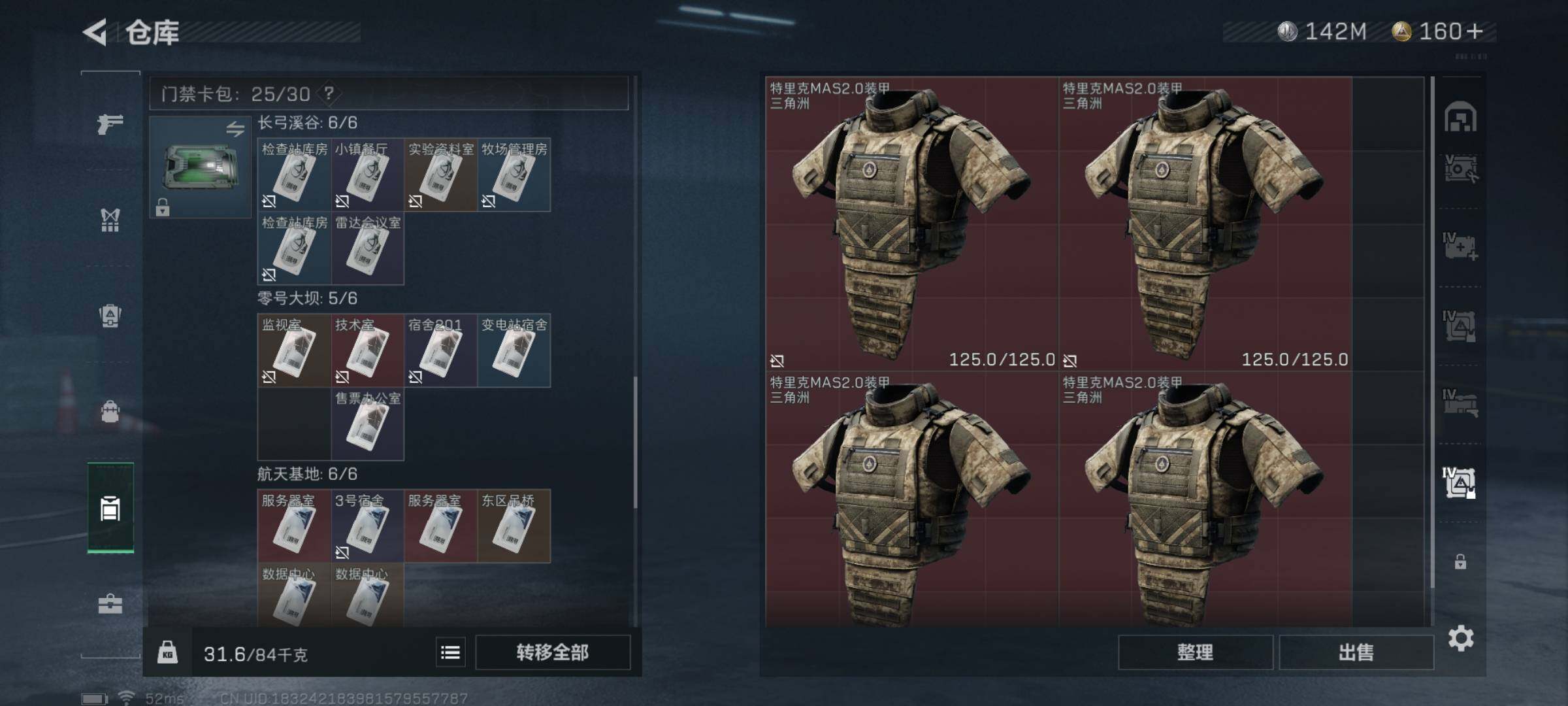 SJZYXS327723三角洲行动账号详情图20