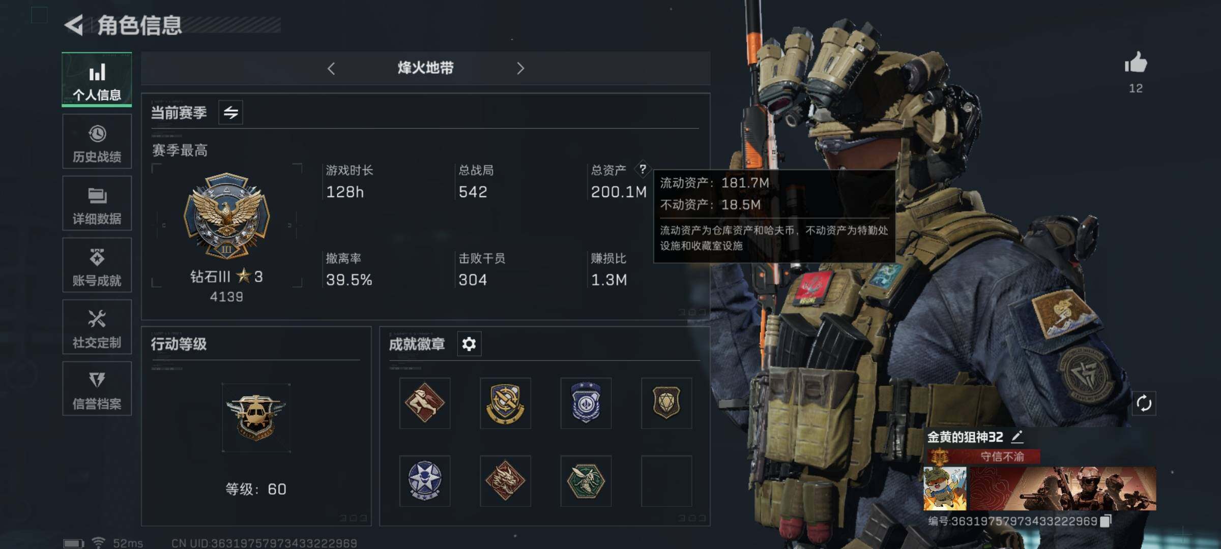 SJZYXS327725三角洲行动账号详情图4 SJZYXS327725三角洲行动账号详情图4