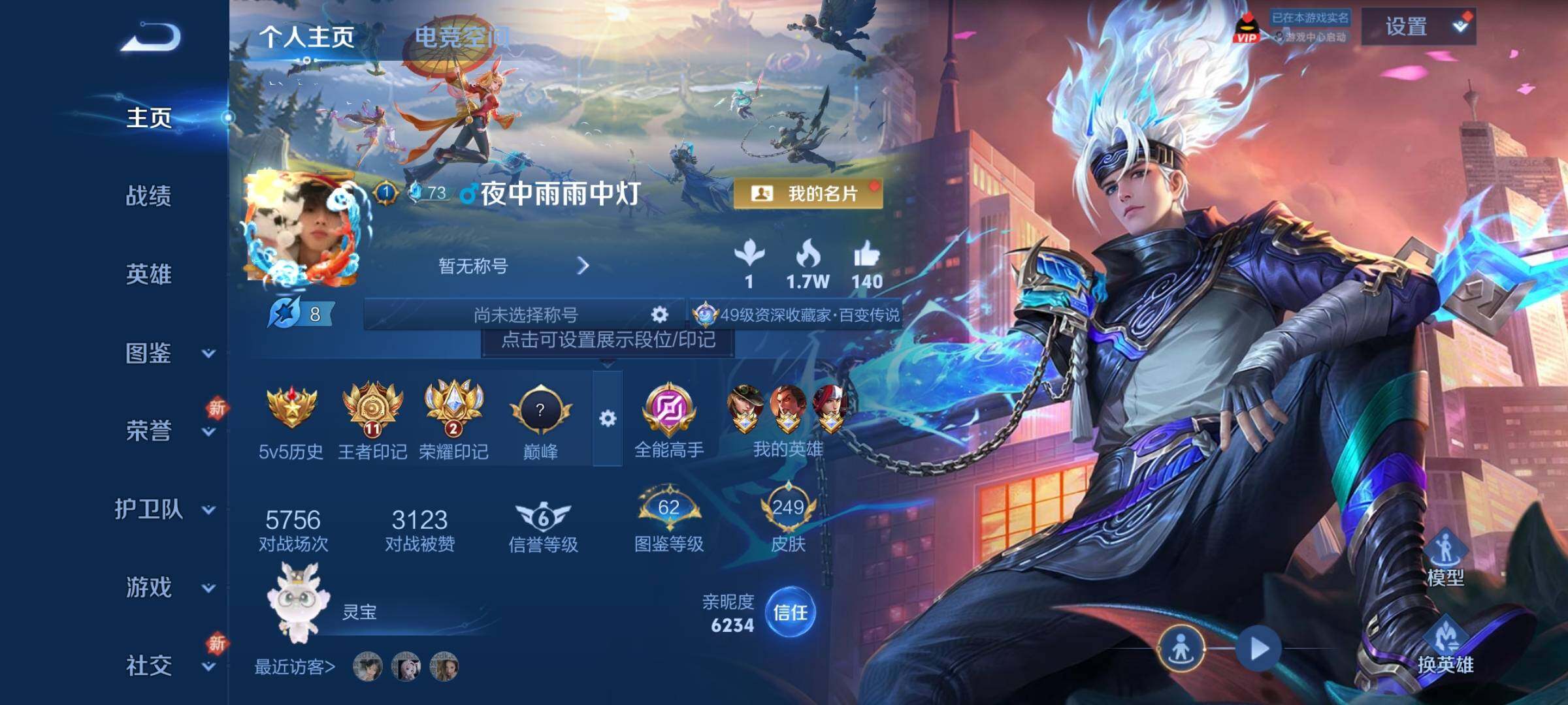 WZCMY3260887王者荣耀账号详情图2