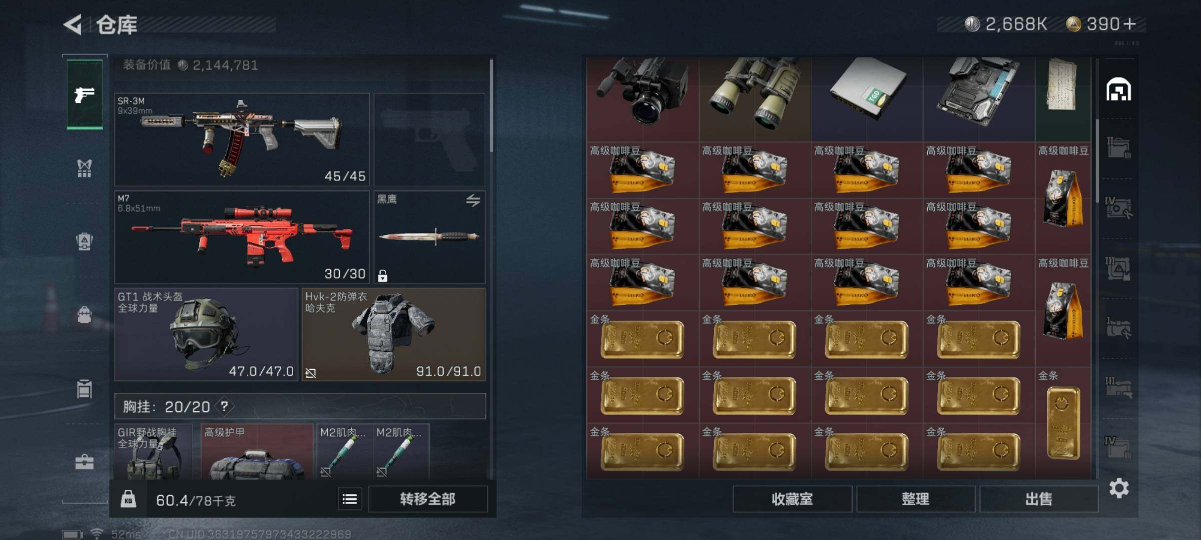 SJZYXS327725三角洲行动账号详情图13 SJZYXS327725三角洲行动账号详情图13