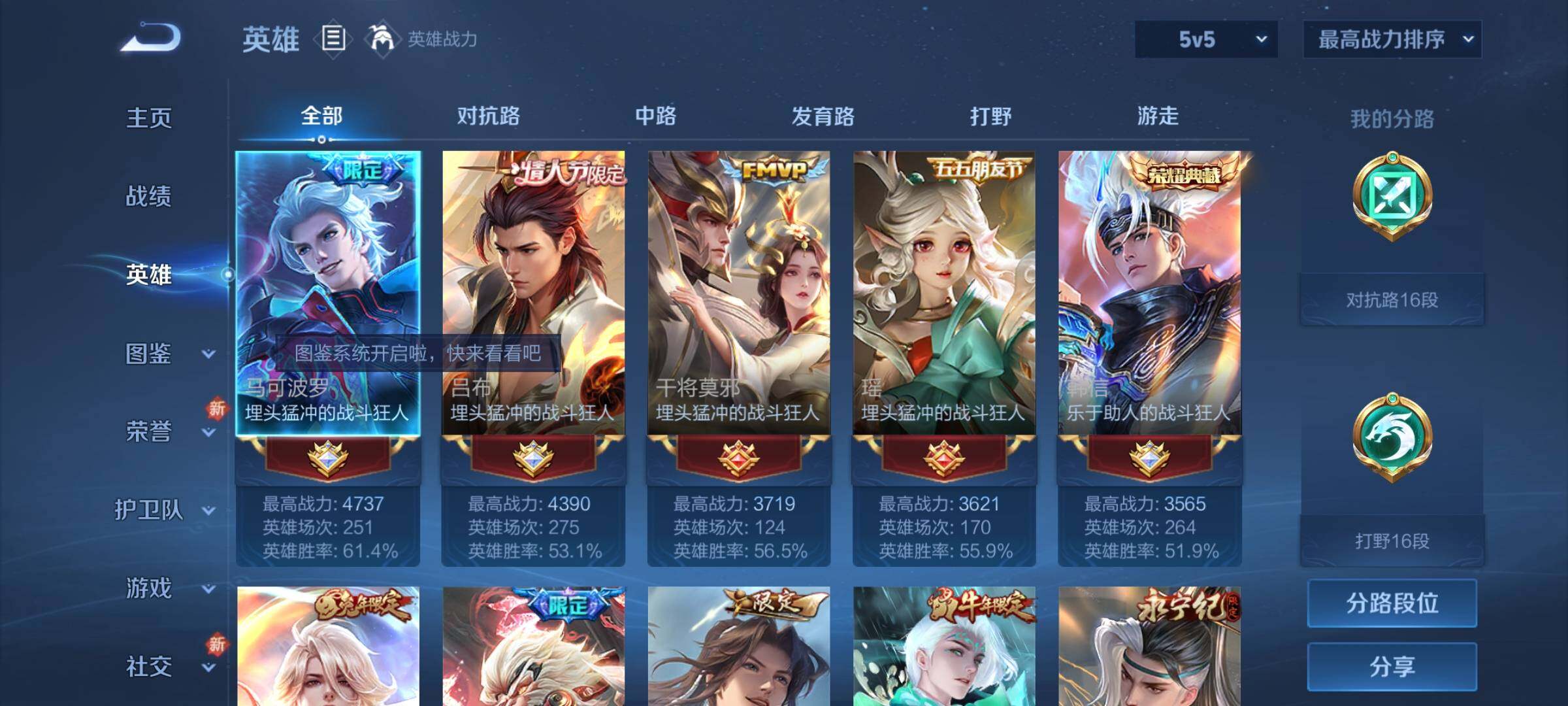 WZCMY3260887王者荣耀账号详情图3