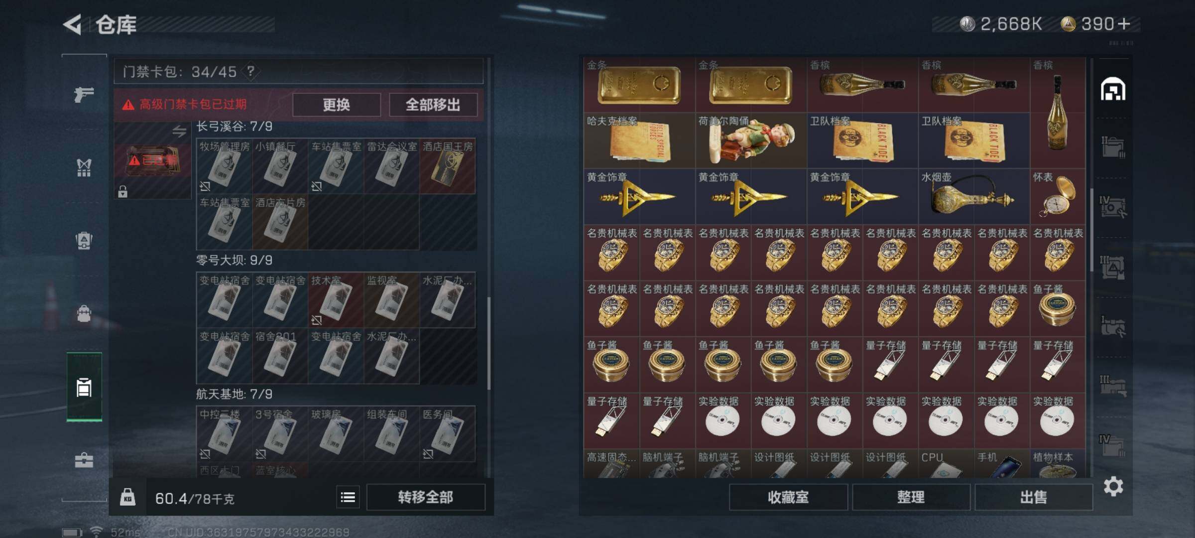 SJZYXS327725三角洲行动账号详情图14 SJZYXS327725三角洲行动账号详情图14