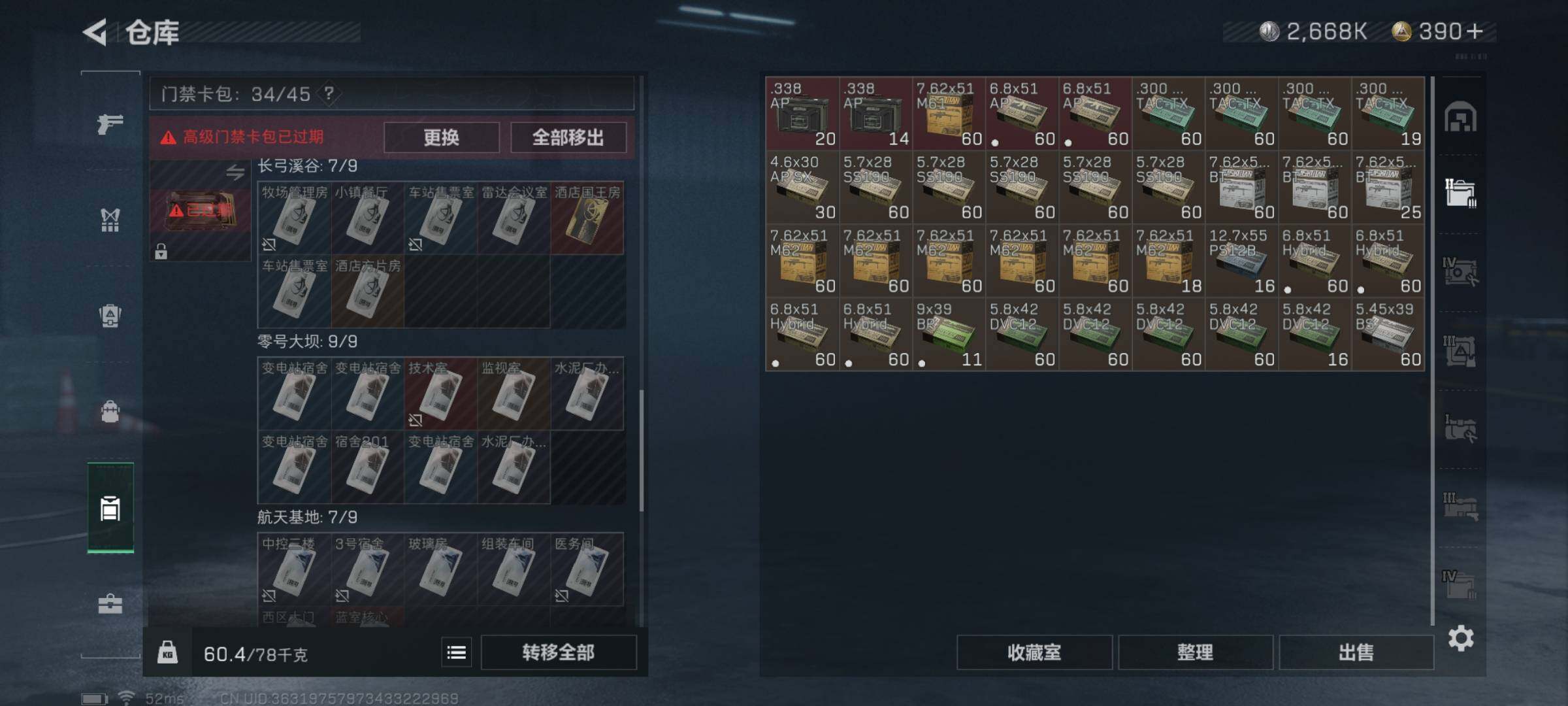 SJZYXS327725三角洲行动账号详情图15 SJZYXS327725三角洲行动账号详情图15