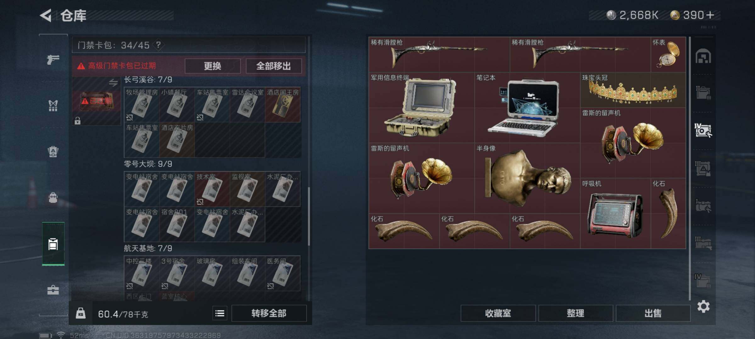SJZYXS327725三角洲行动账号详情图16 SJZYXS327725三角洲行动账号详情图16