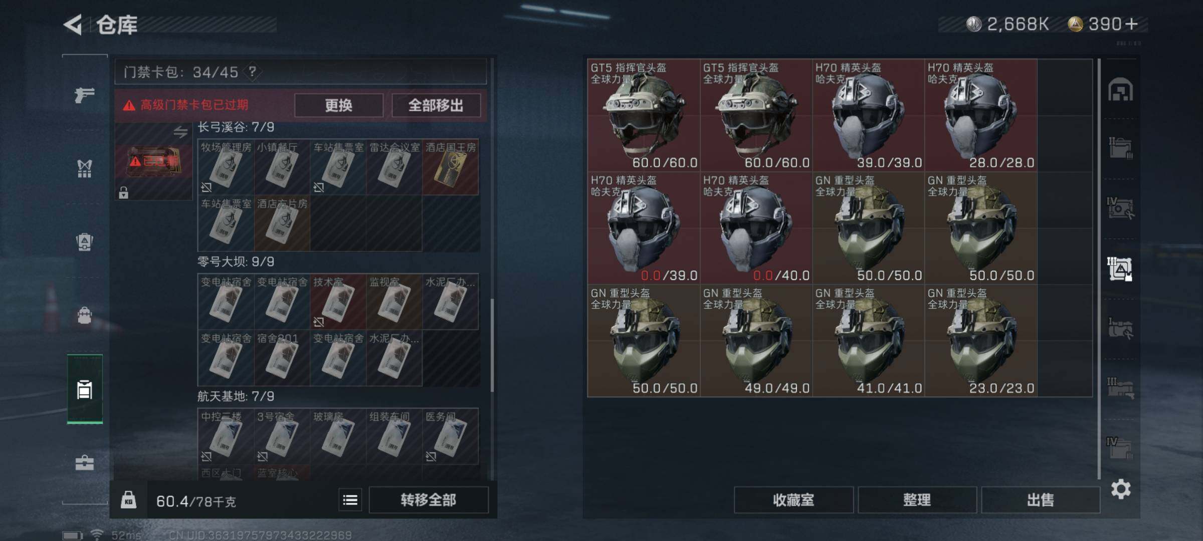 SJZYXS327725三角洲行动账号详情图17 SJZYXS327725三角洲行动账号详情图17