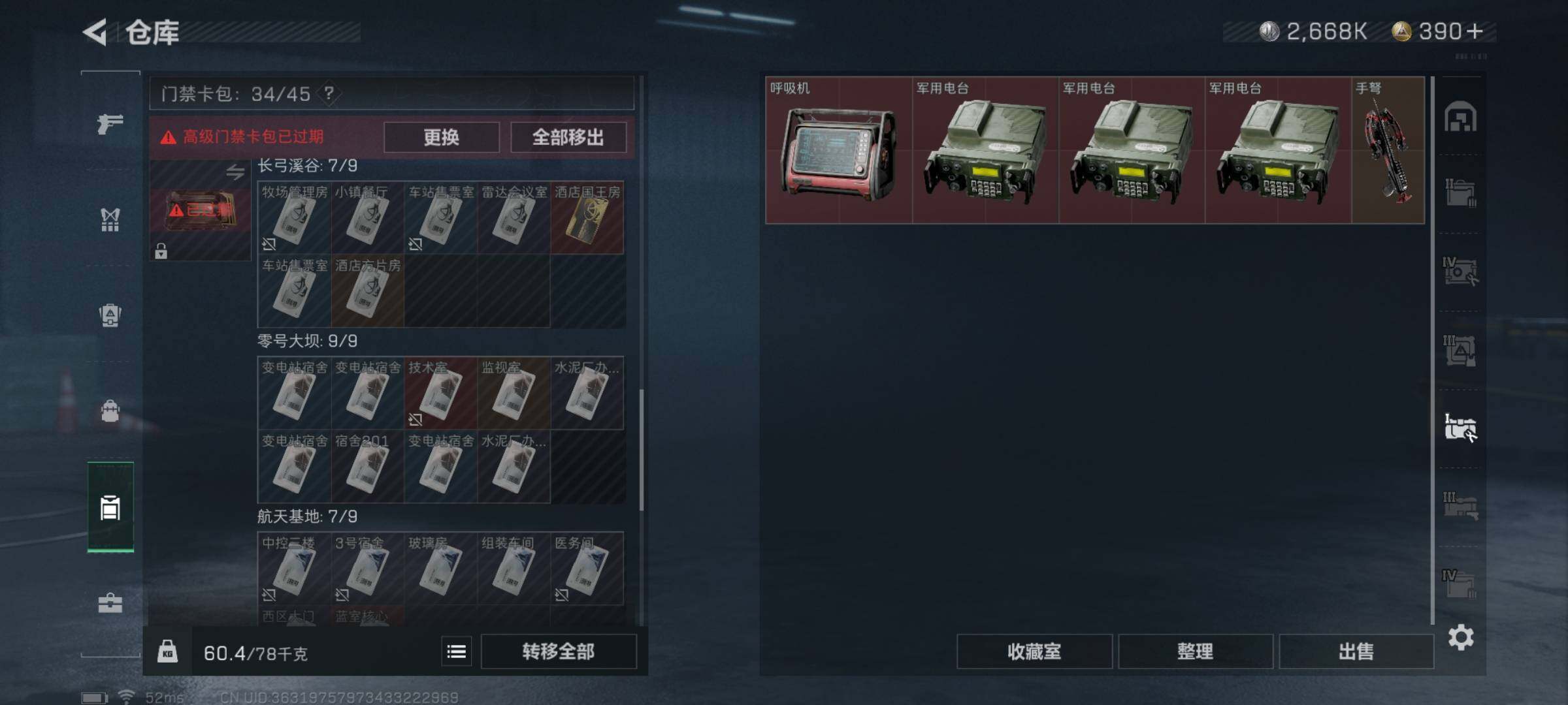 SJZYXS327725三角洲行动账号详情图18 SJZYXS327725三角洲行动账号详情图18