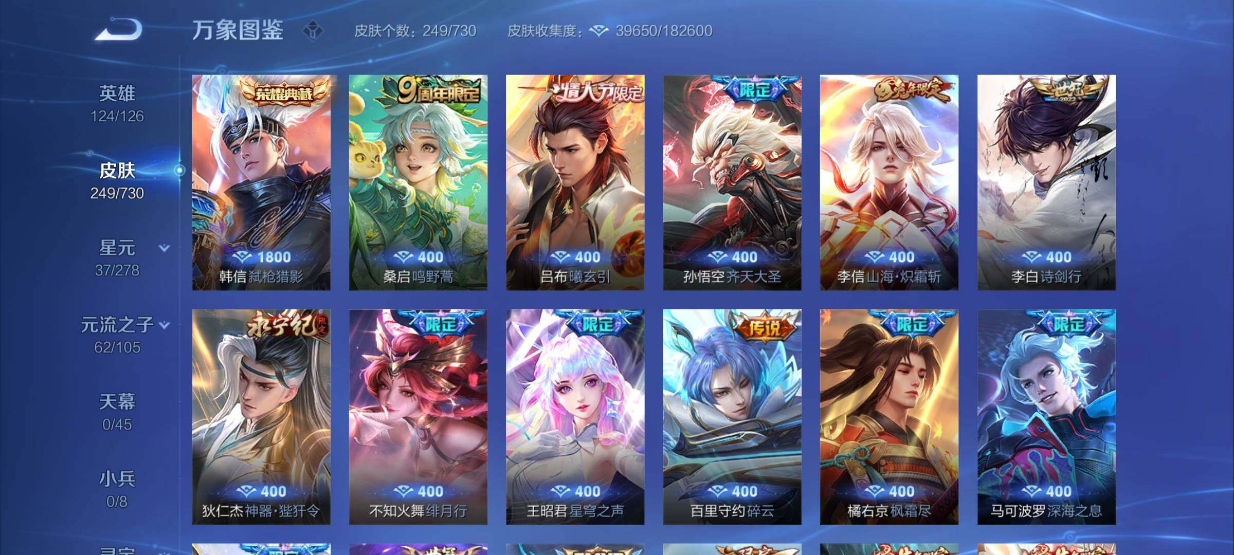 WZCMY3260887王者荣耀账号详情图6