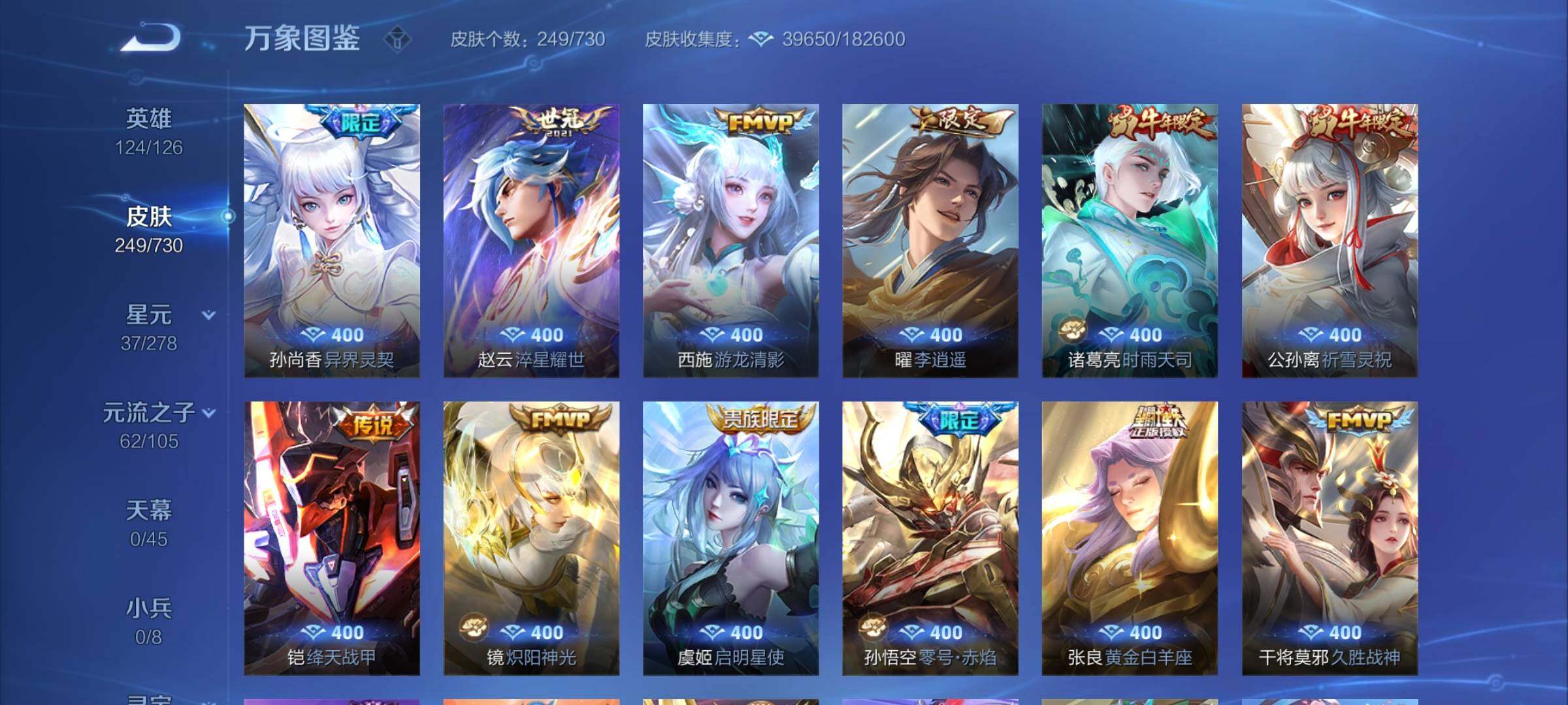 WZCMY3260887王者荣耀账号详情图7