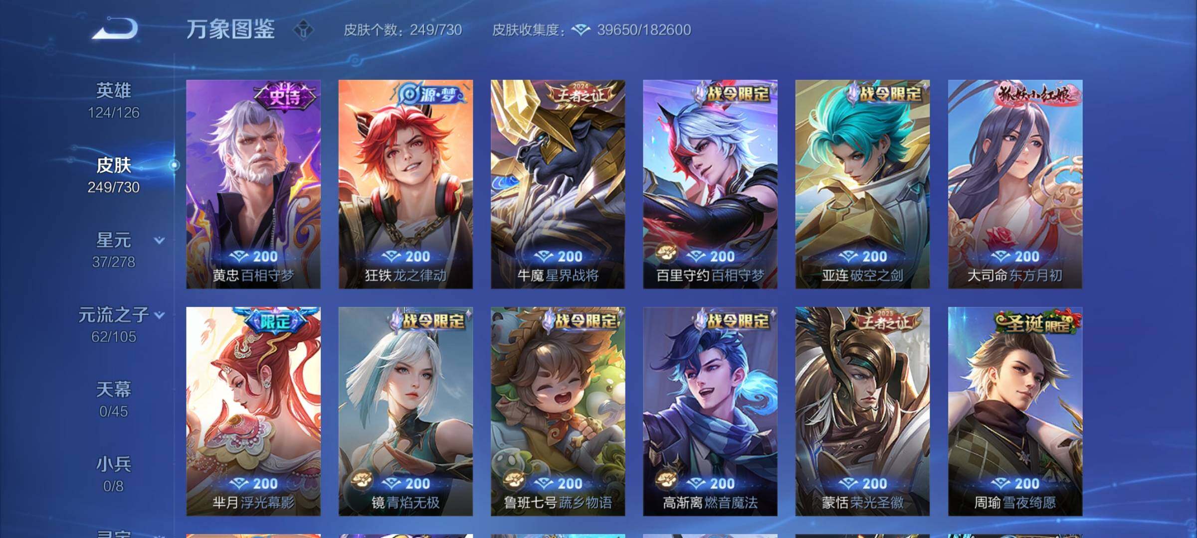 WZCMY3260887王者荣耀账号详情图8