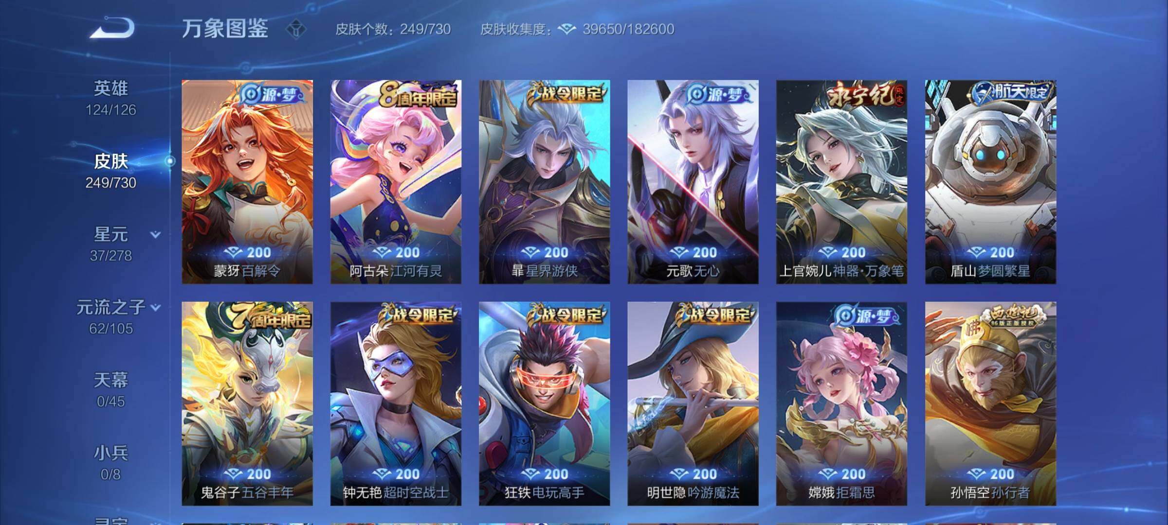 WZCMY3260887王者荣耀账号详情图9