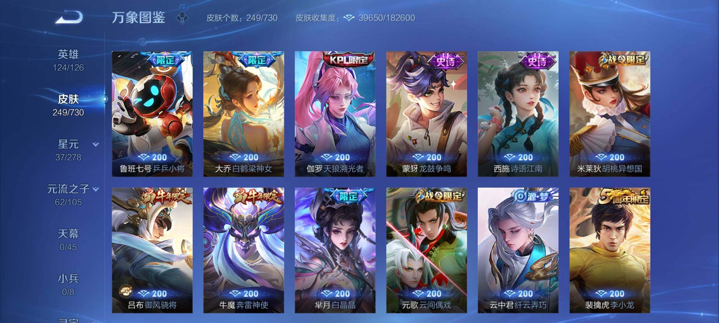 WZCMY3260887王者荣耀账号详情图10